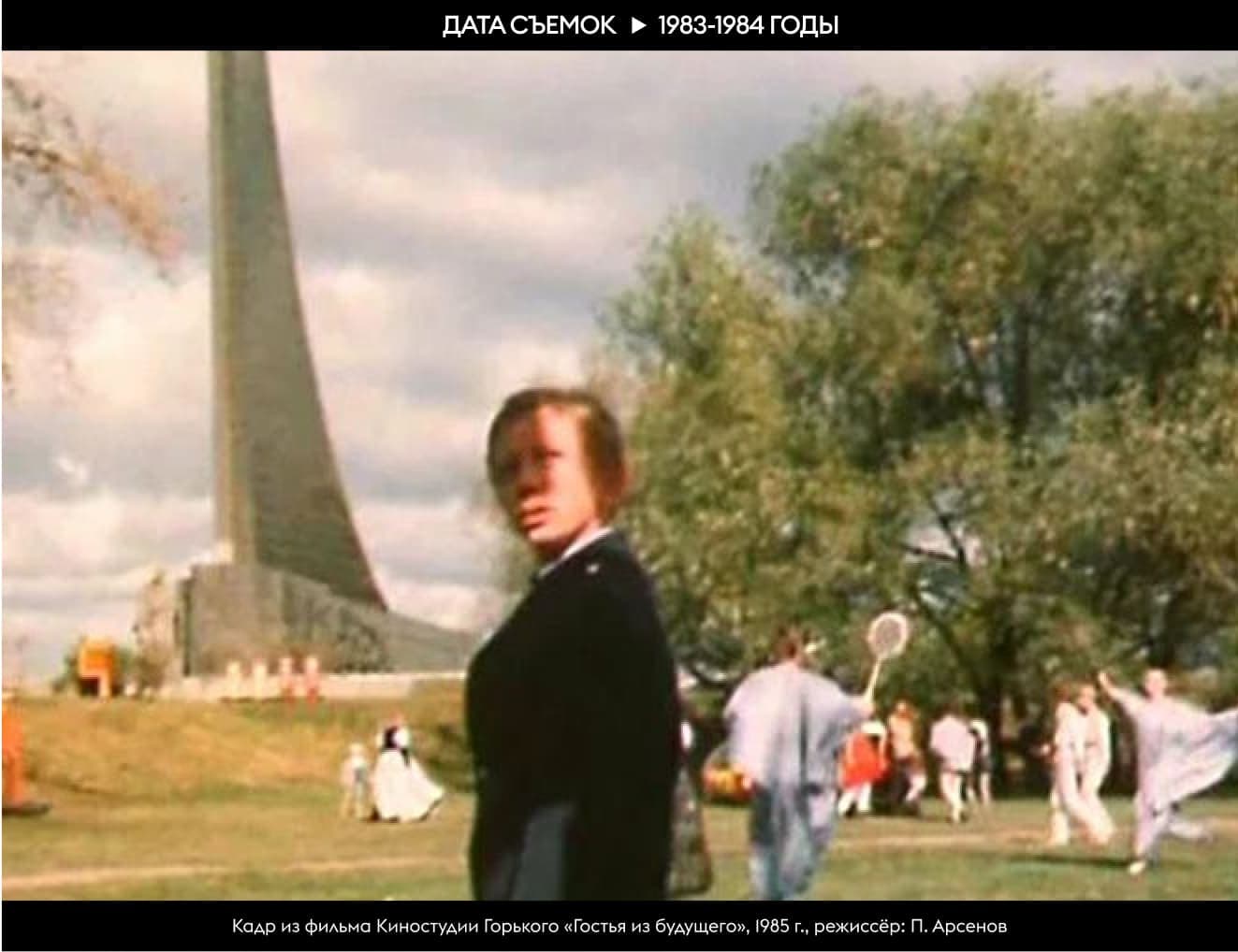 Монумент «Покорителям космоса»