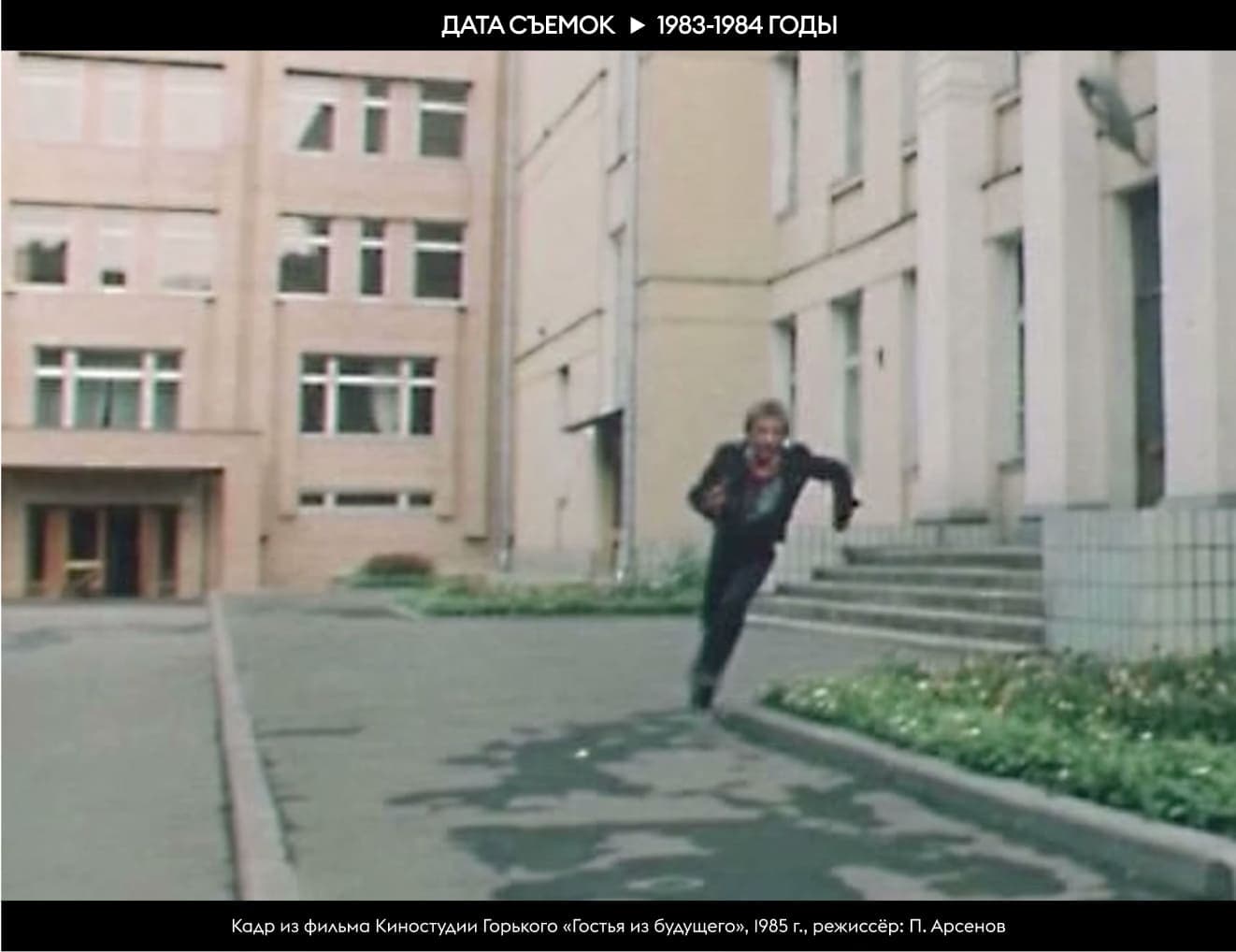 Здание школы № 20 (ныне № 1239)