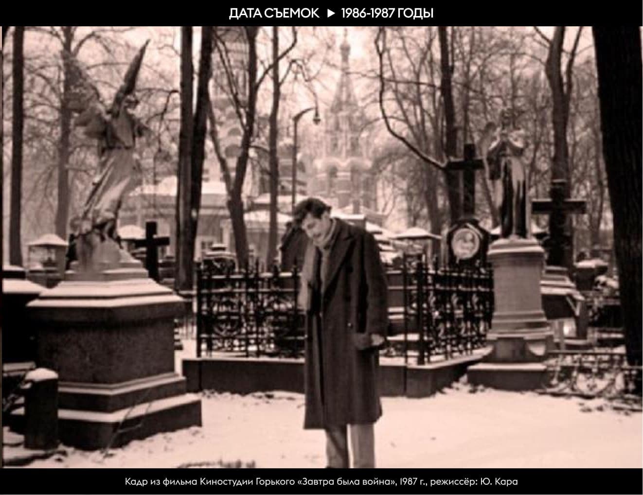 Кладбище Донского монастыря