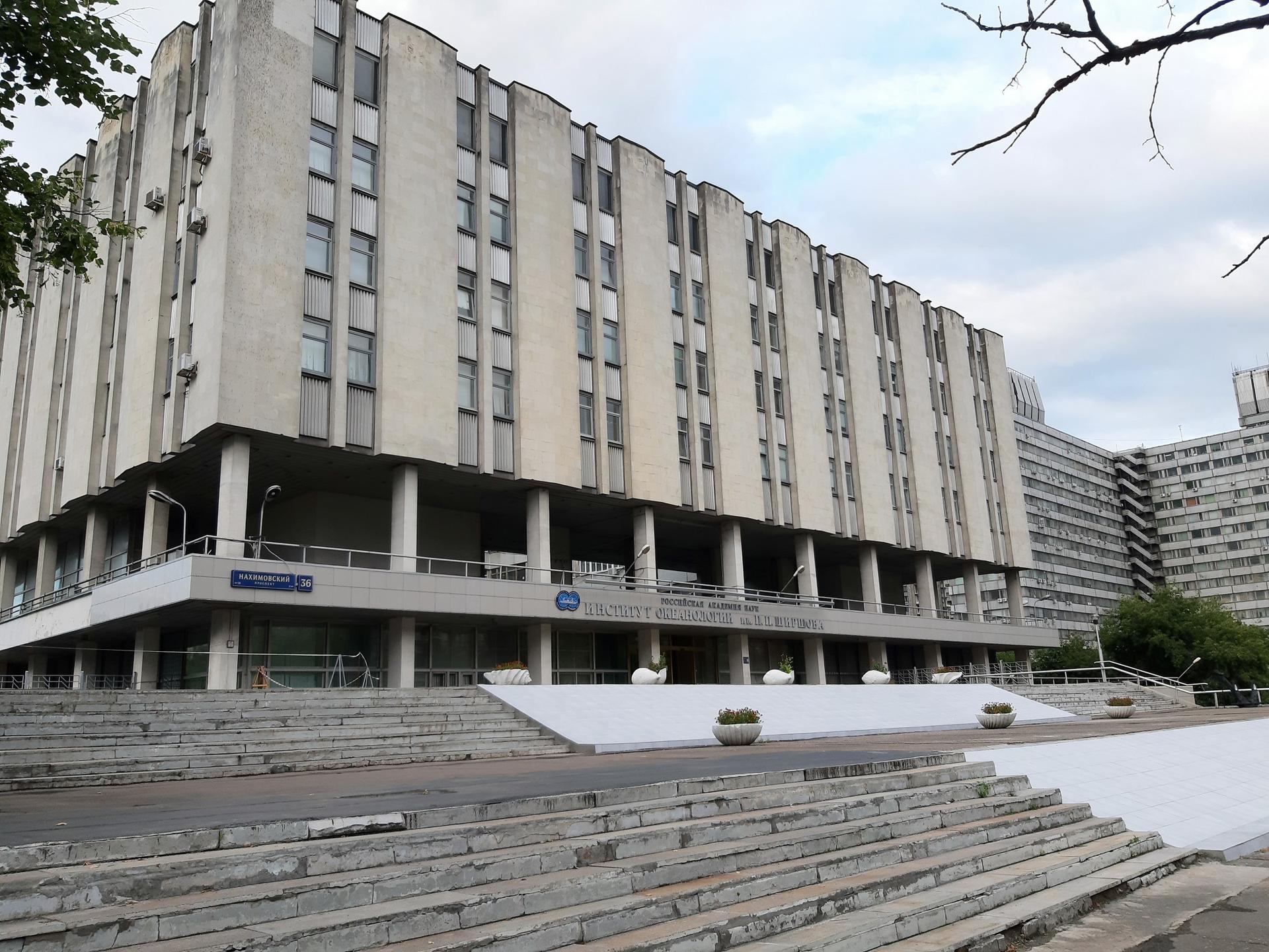 Институт океанологии им. П.П. Ширшова РАН