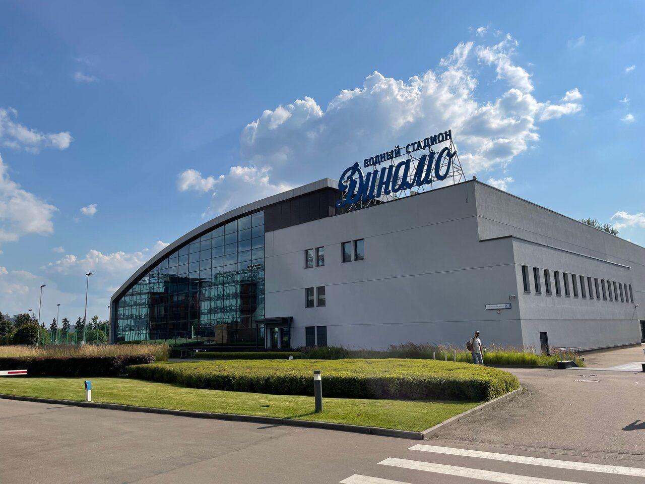Водный стадион «Динамо»