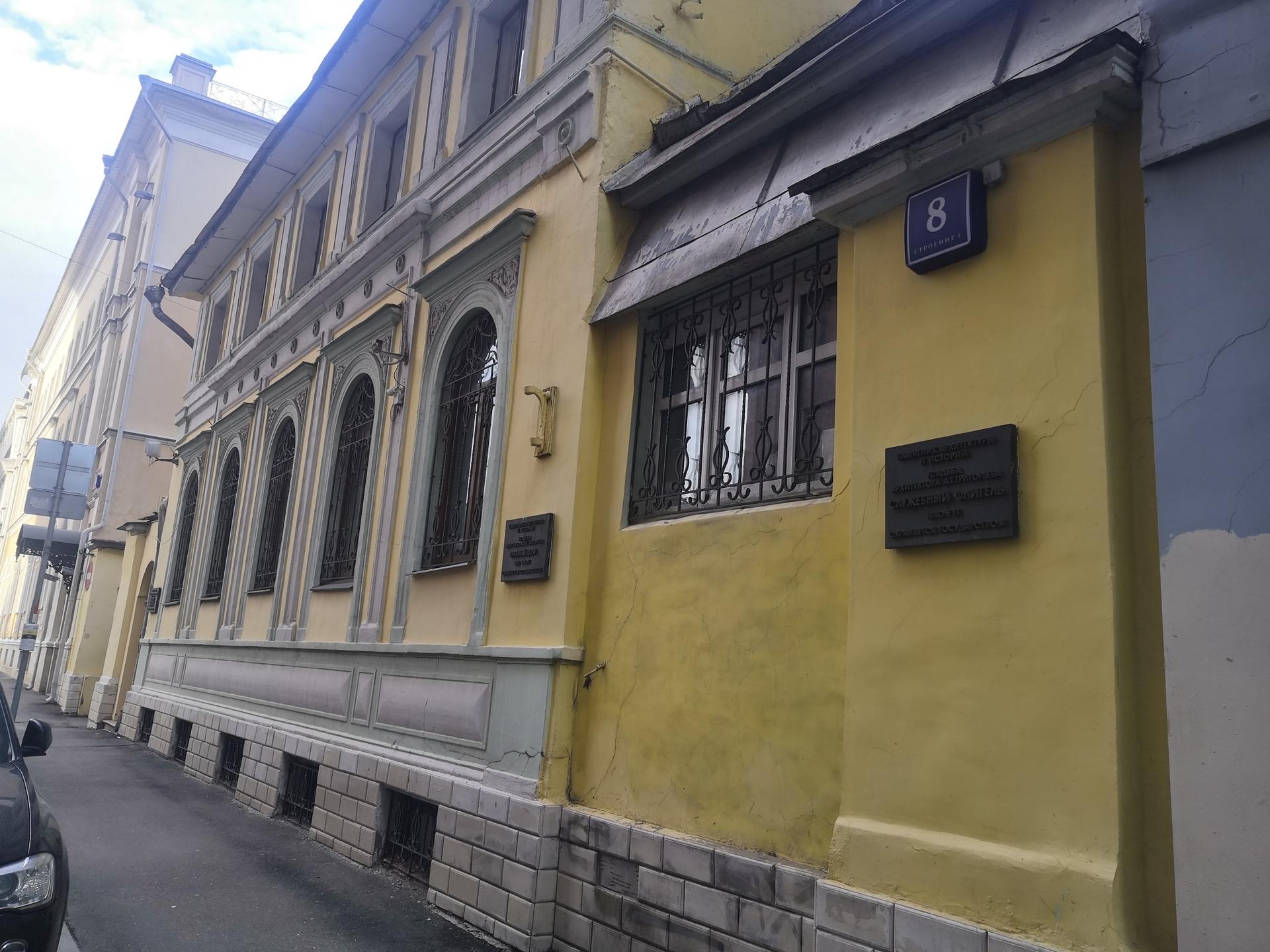 Дом архитектора А.Г. Григорьева