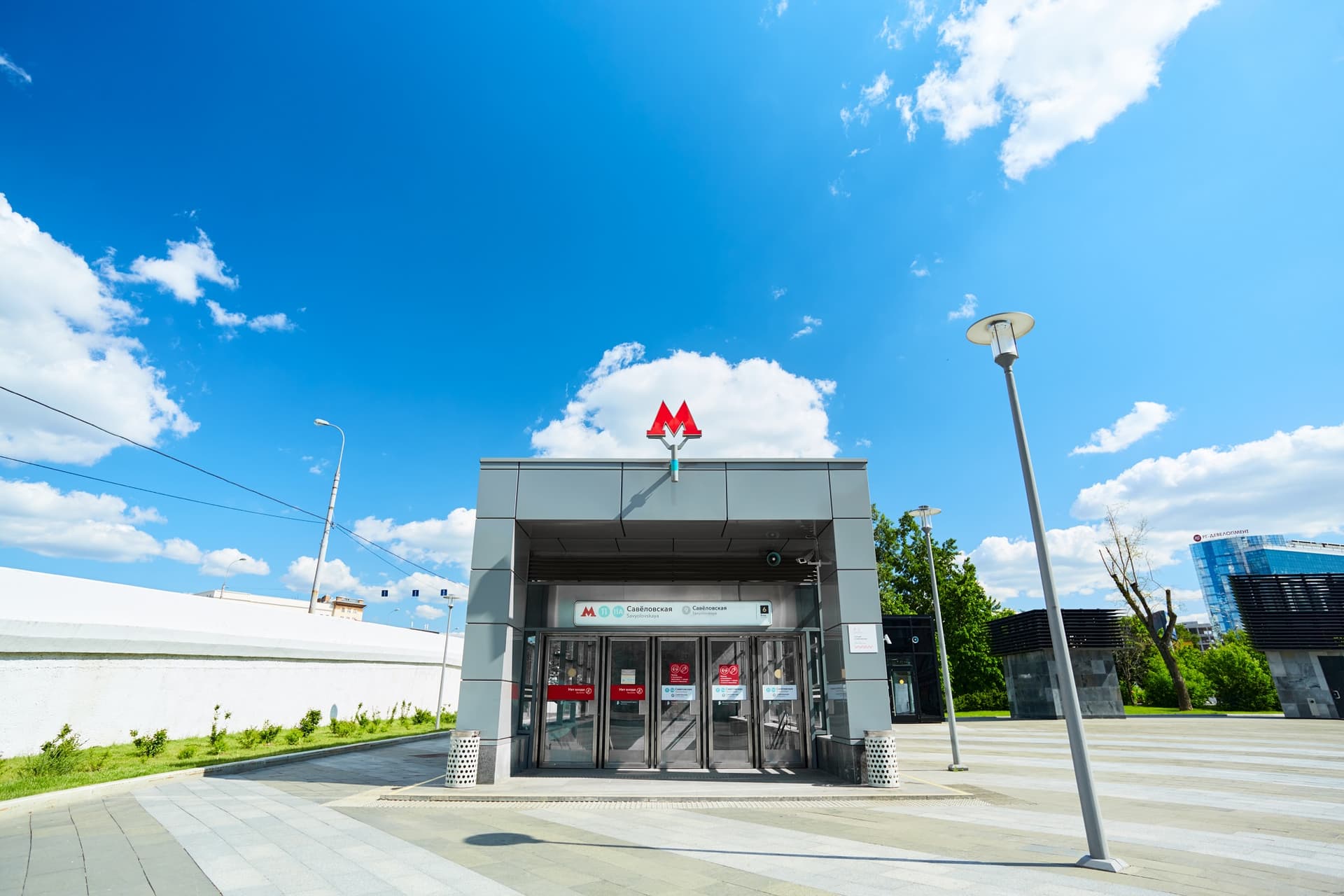 Станция метро «Савёловская» (БКЛ)