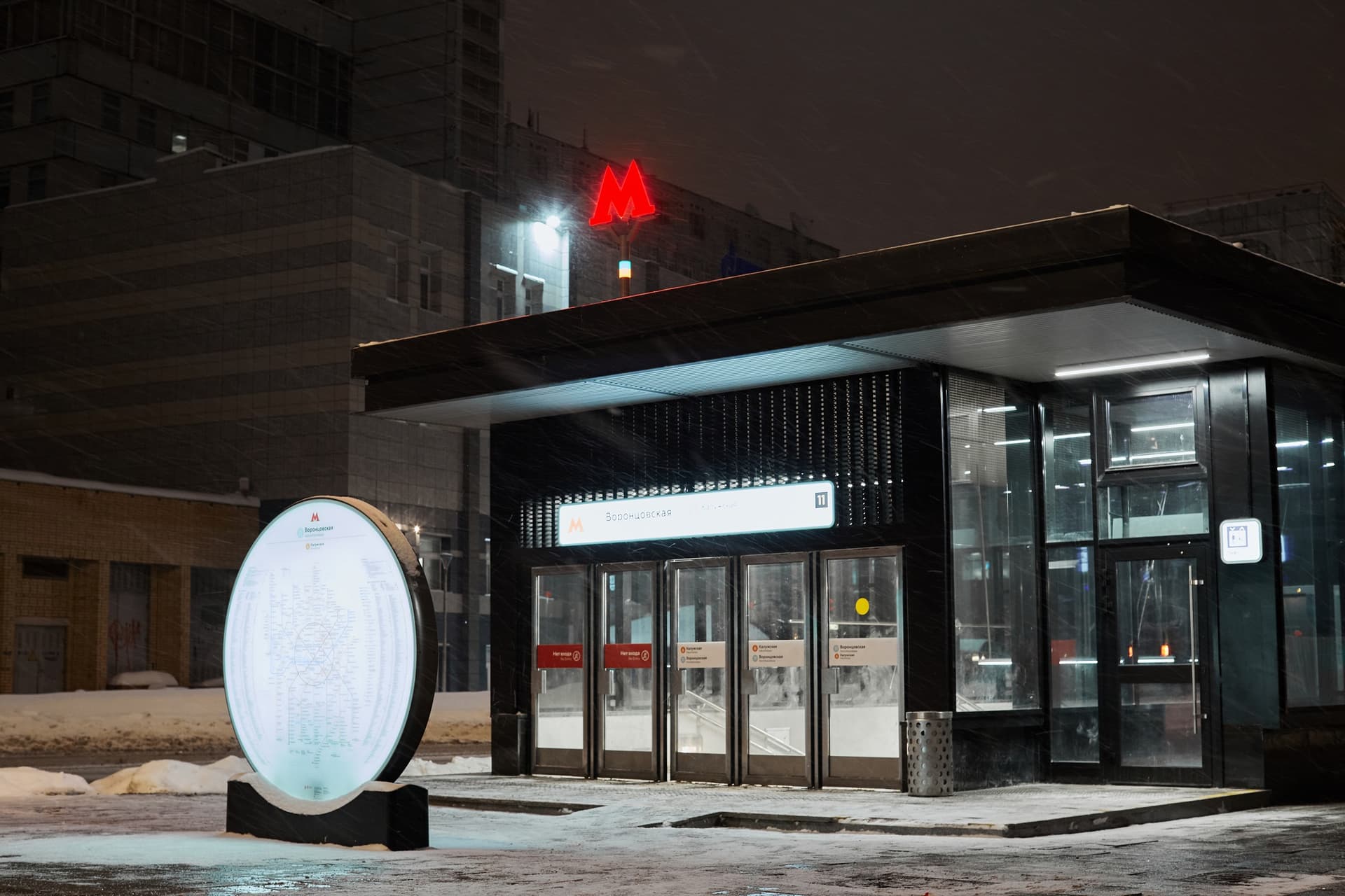 Станция метро «Воронцовская» (БКЛ)