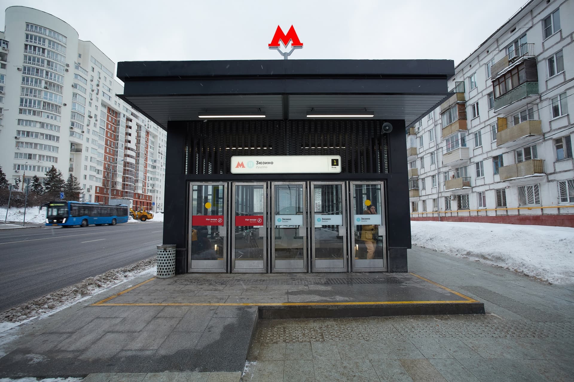 Станция метро «Зюзино» (БКЛ)