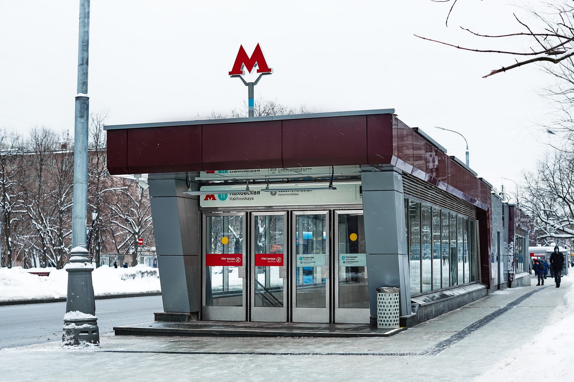 Станция метро «Каховская» (БКЛ)