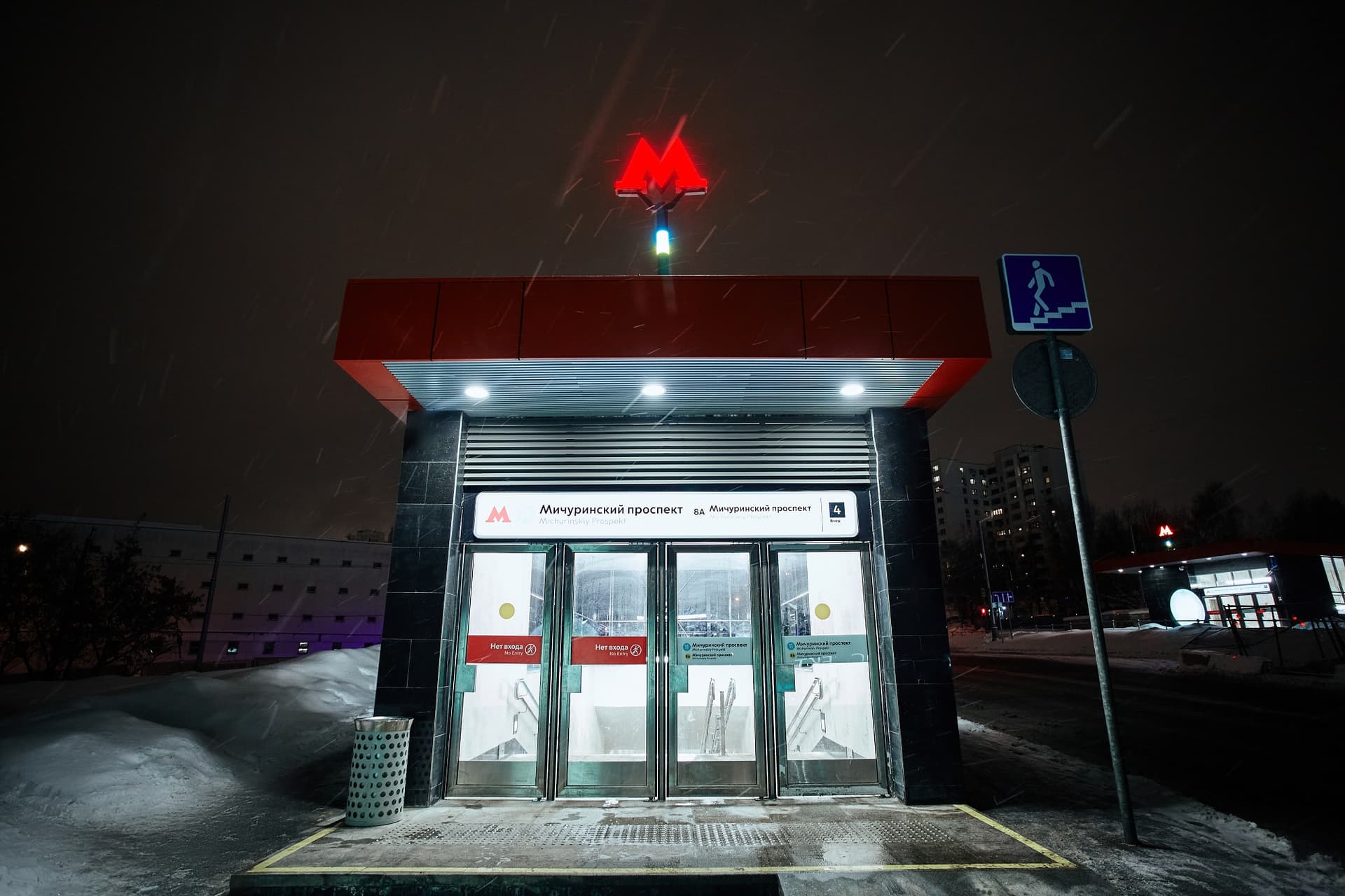 Станция метро «Мичуринский проспект» (БКЛ)