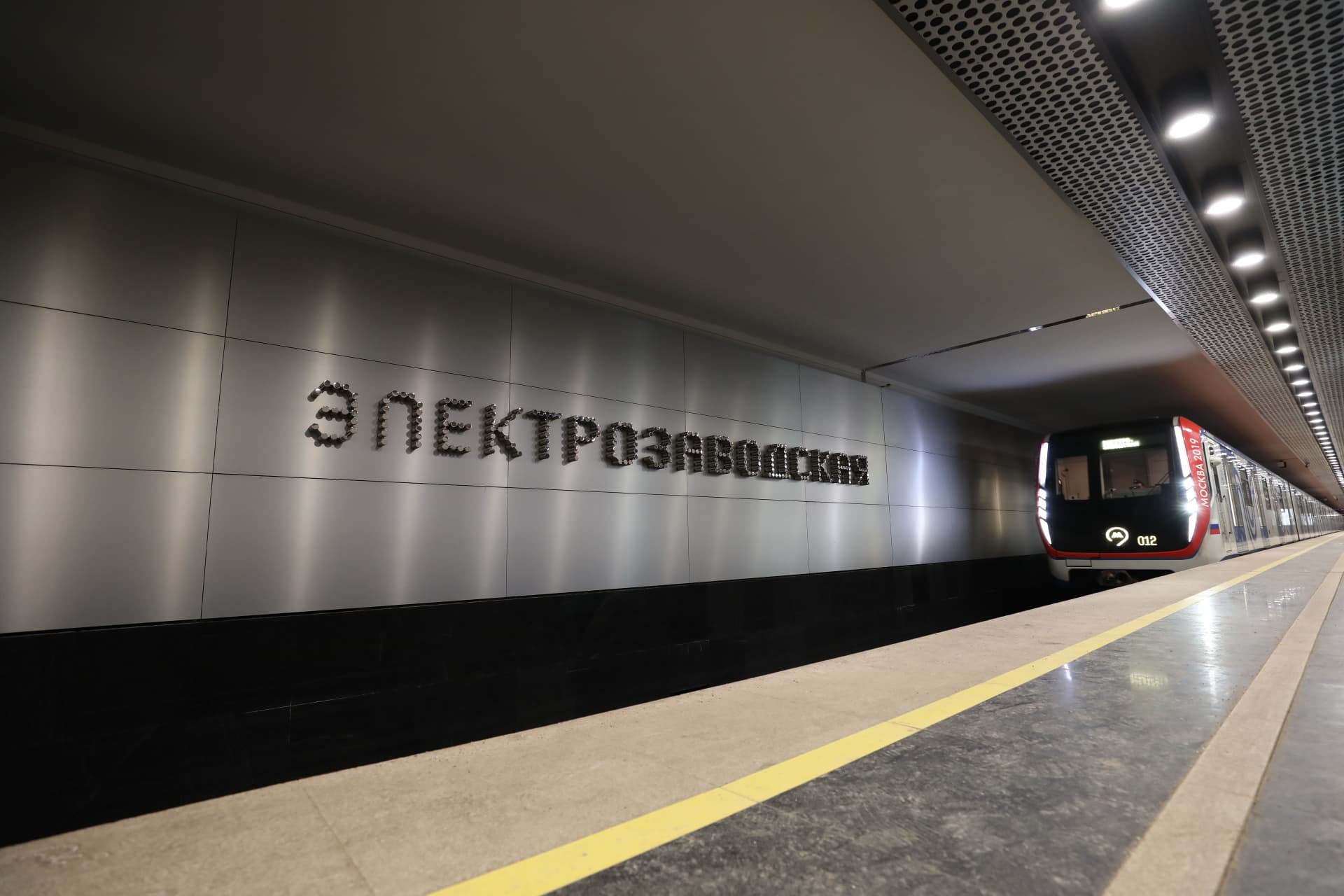 Станция метро «Электрозаводская» (БКЛ)