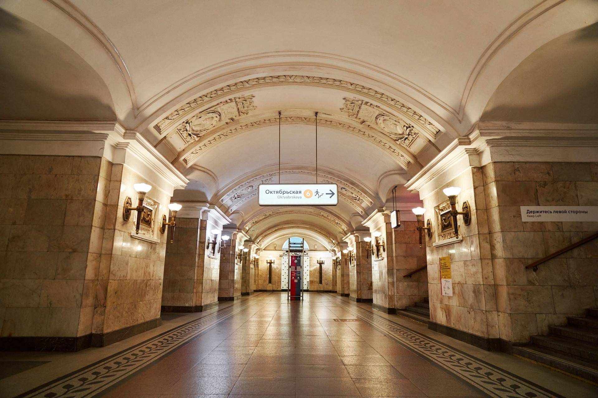 Станция метро «Октябрьская» (кольцевая)