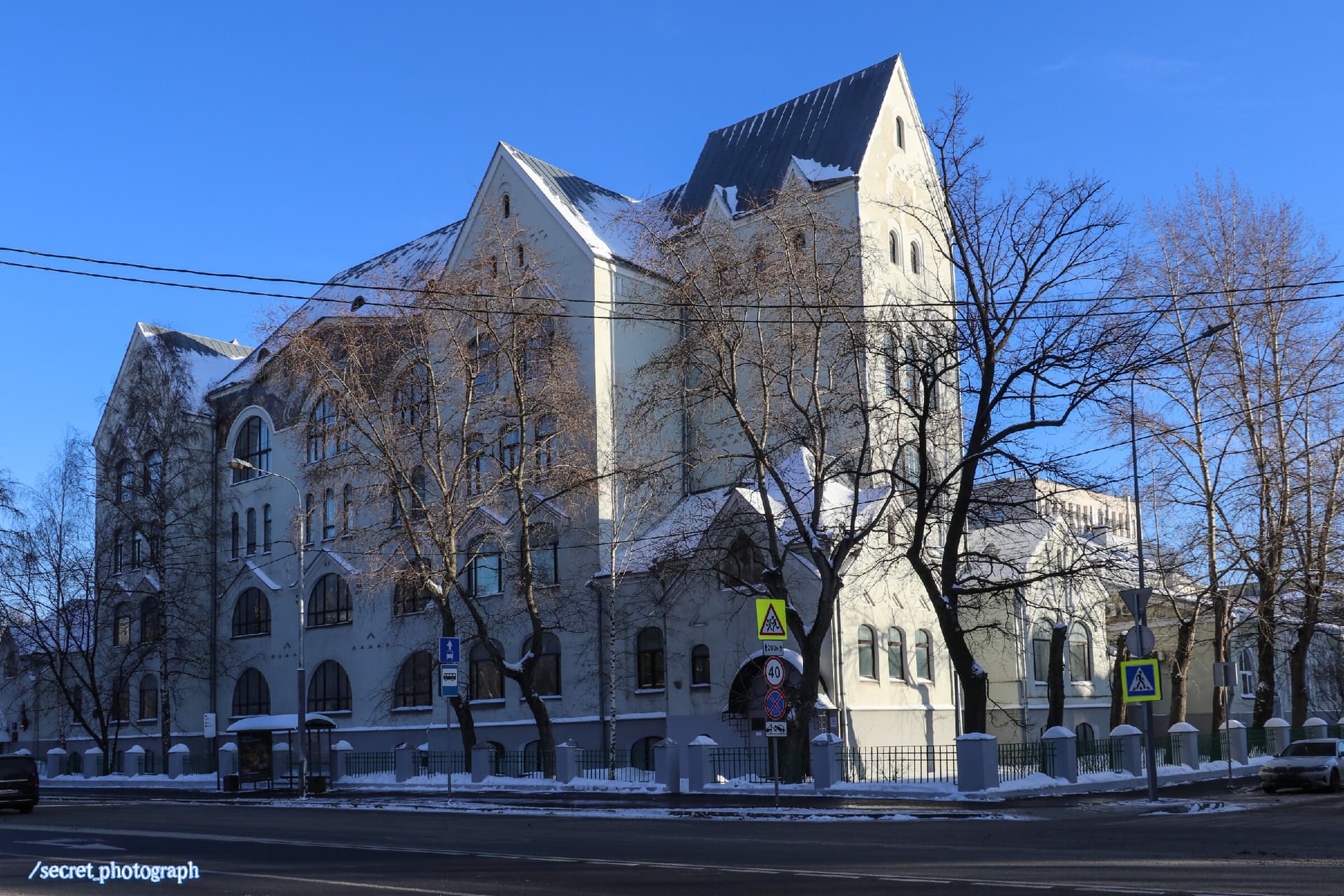 Городское начальное училище