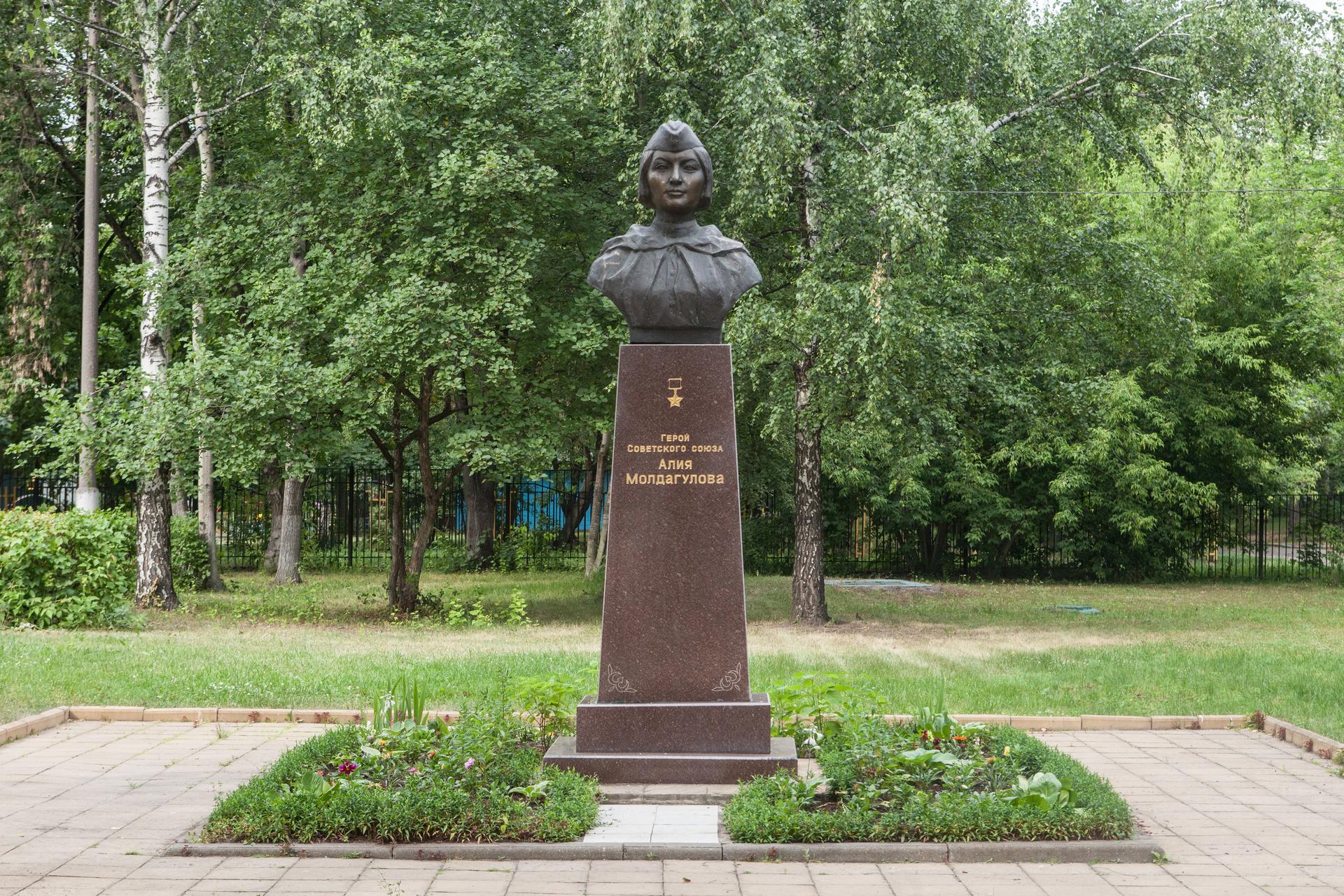 Молдагулова А. Н. (Герой Советского Союза)