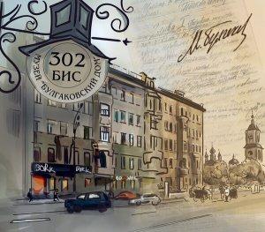 Сад «Аквариум»