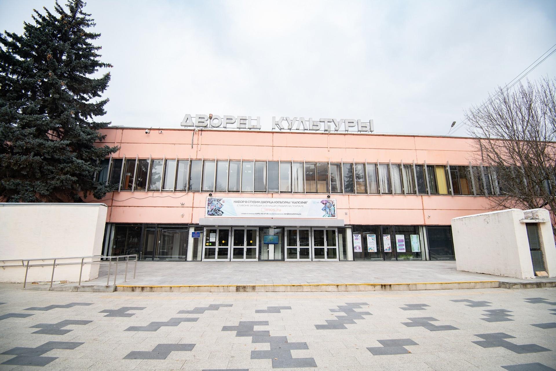 Дворец культуры «Капотня»