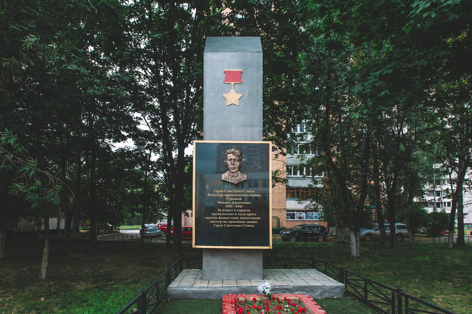Гурьянов М. А. (комиссар партизанского отряда)