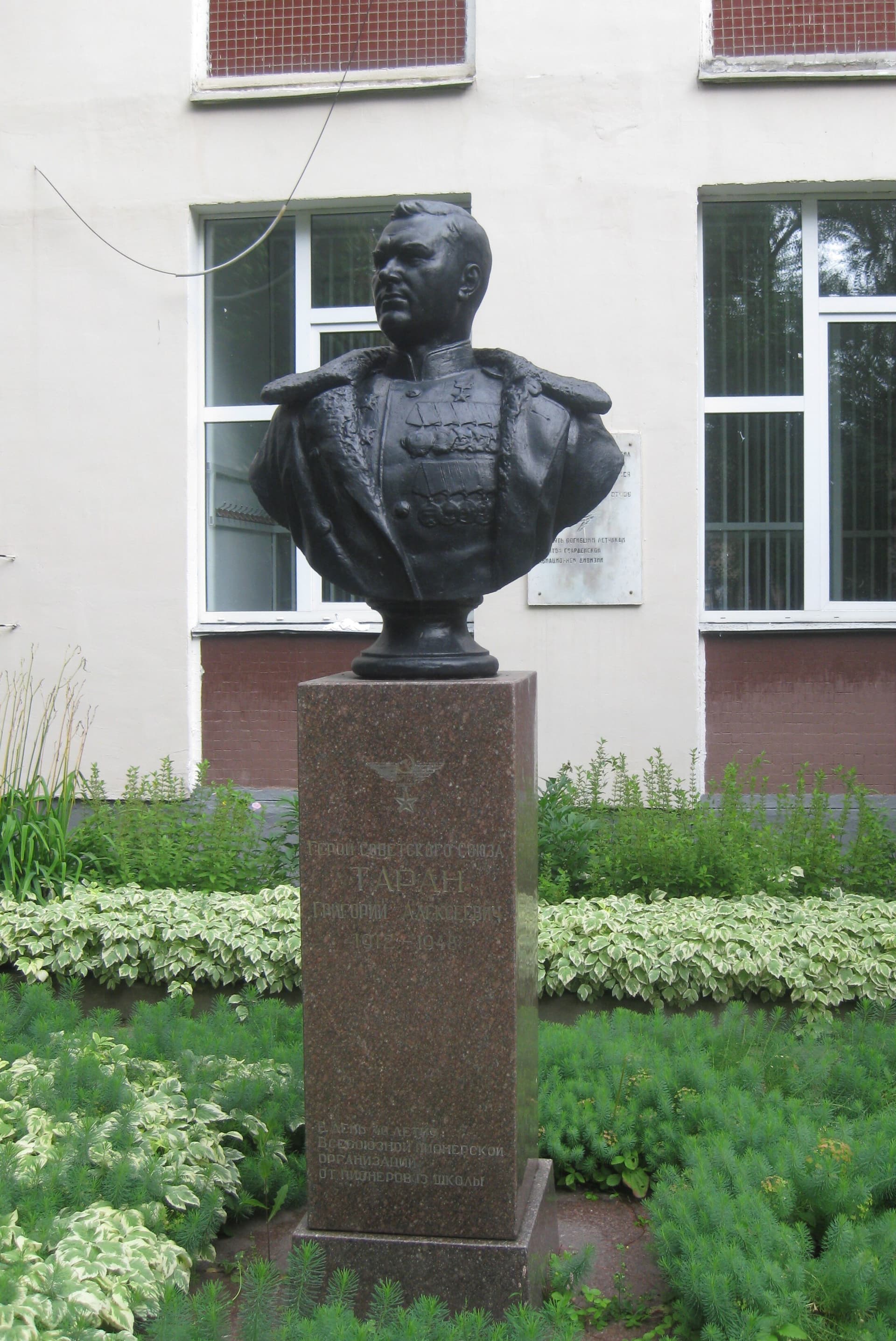 Памятник Герою Советского Союза Г.А. Тарану