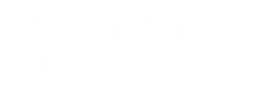 Главный ЗАГС Москвы