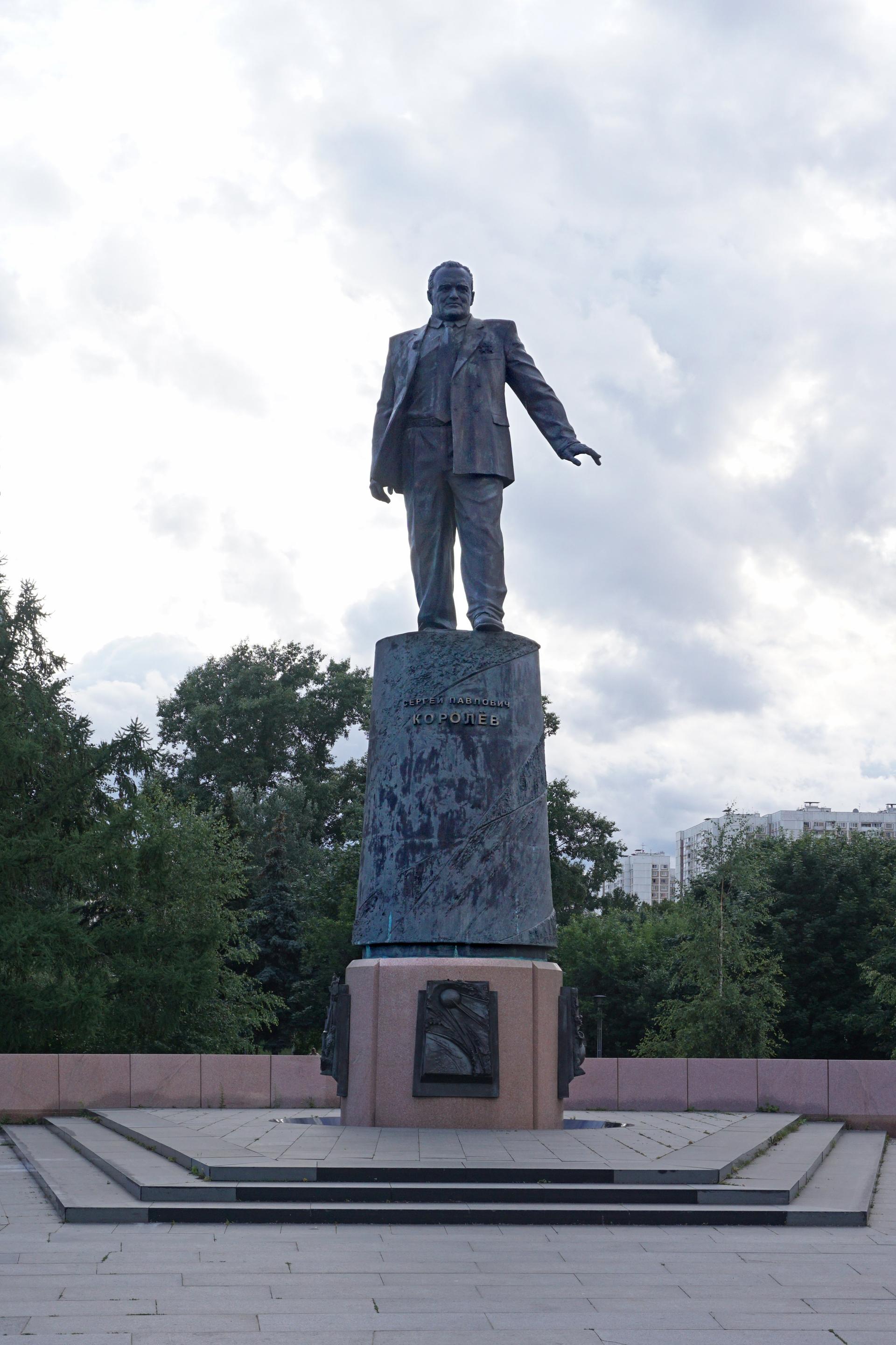 Королев С. П.