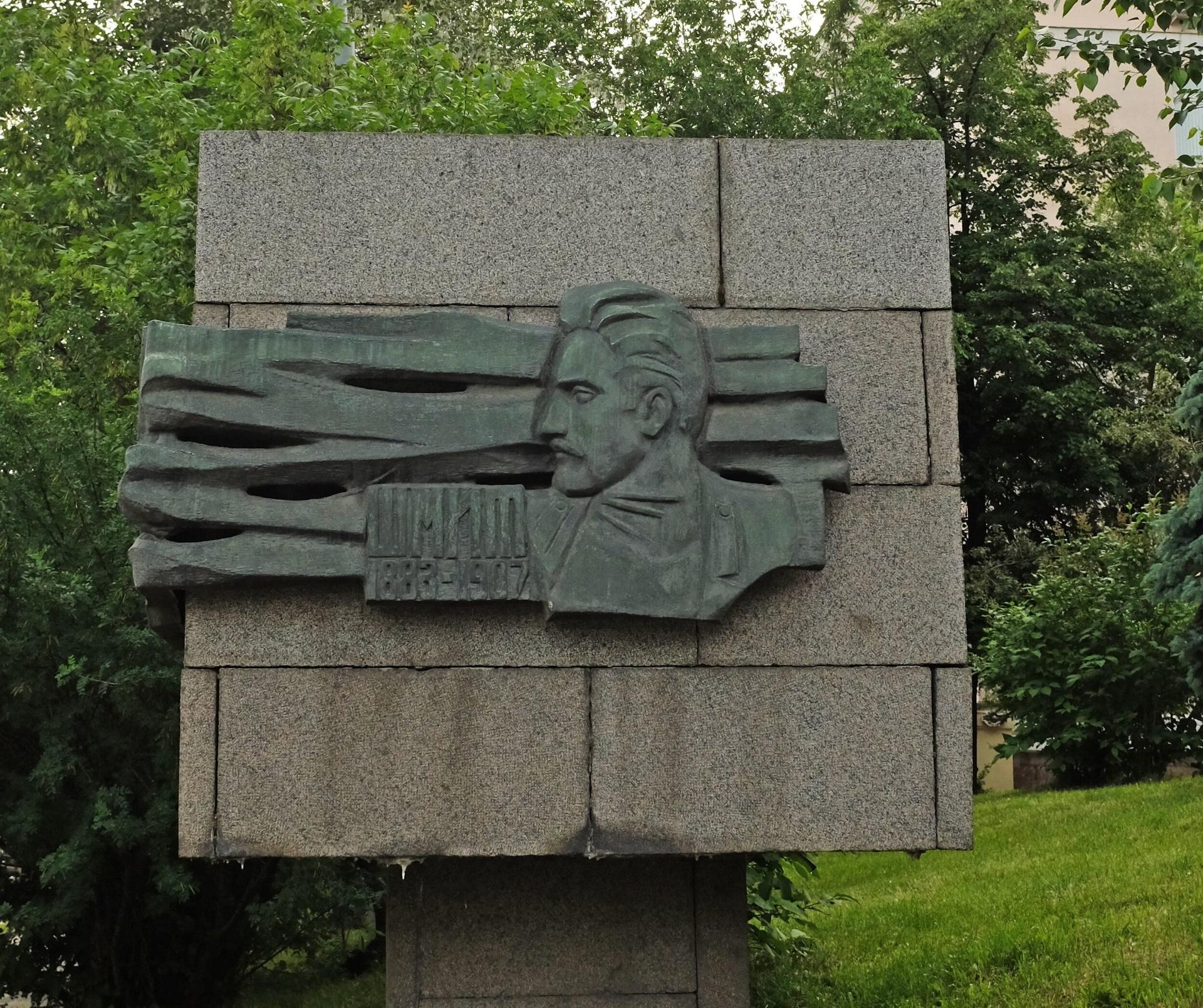 Н.П. Шмит