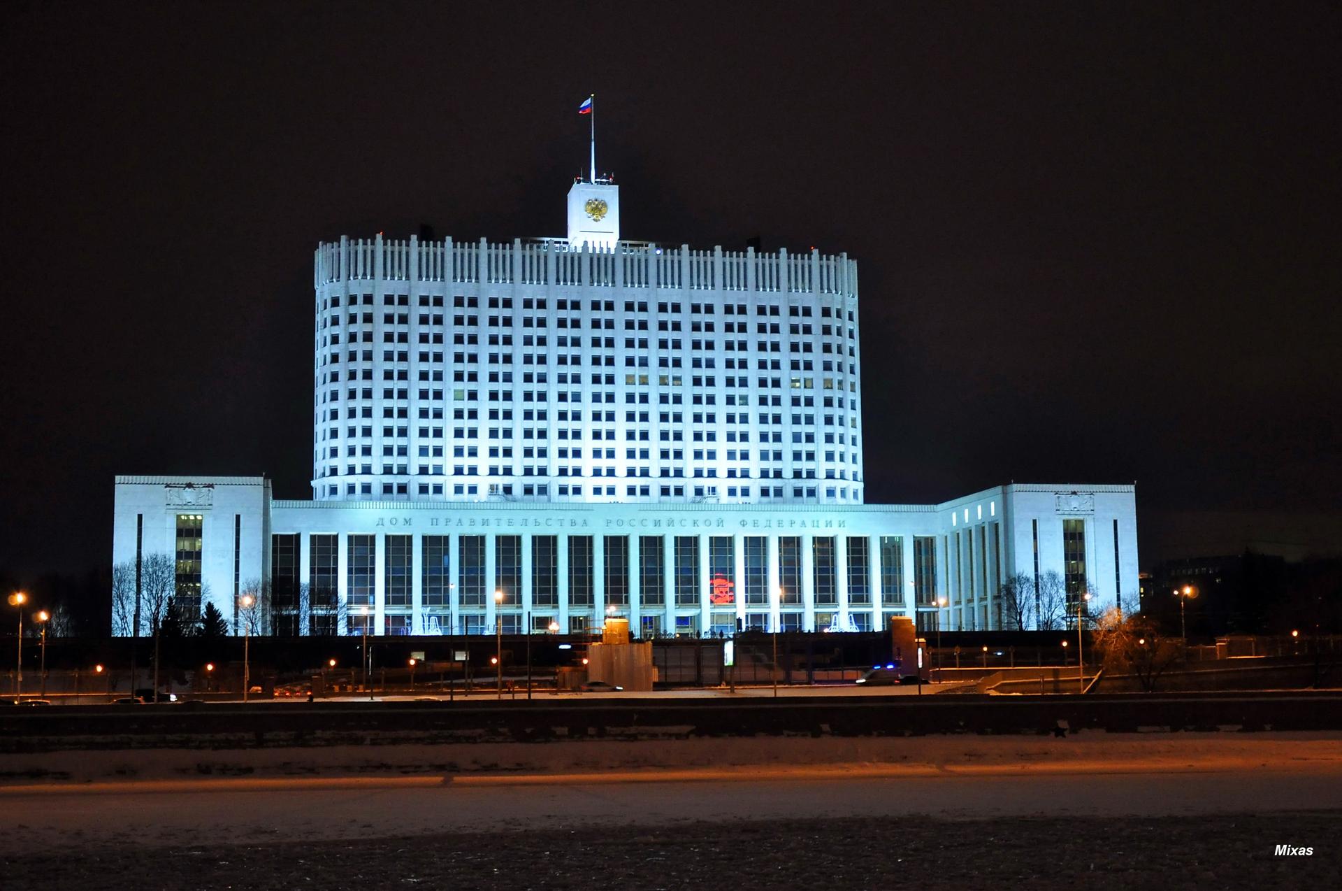 Дом правительства Российской Федерации ("Белый дом")