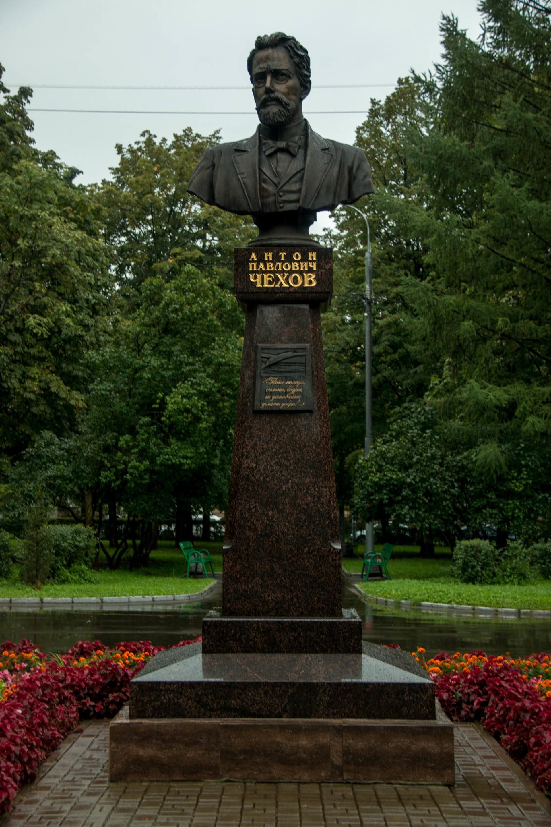 Чехов А. П.