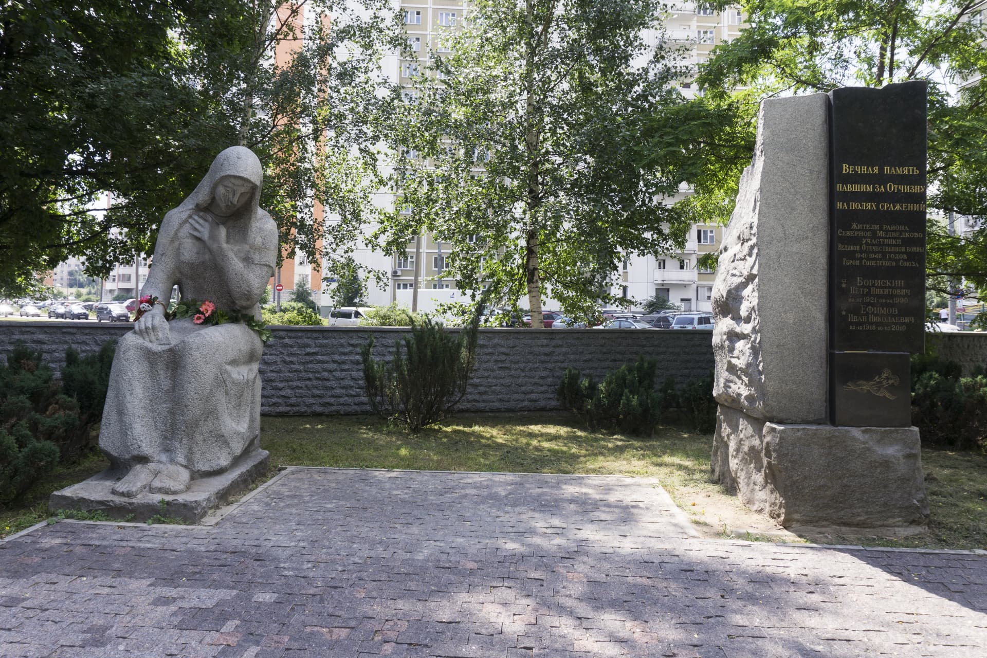 Скорбящая мать