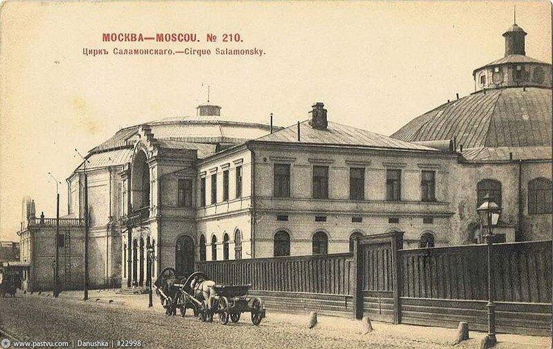 Московский цирк Ю. Никулина