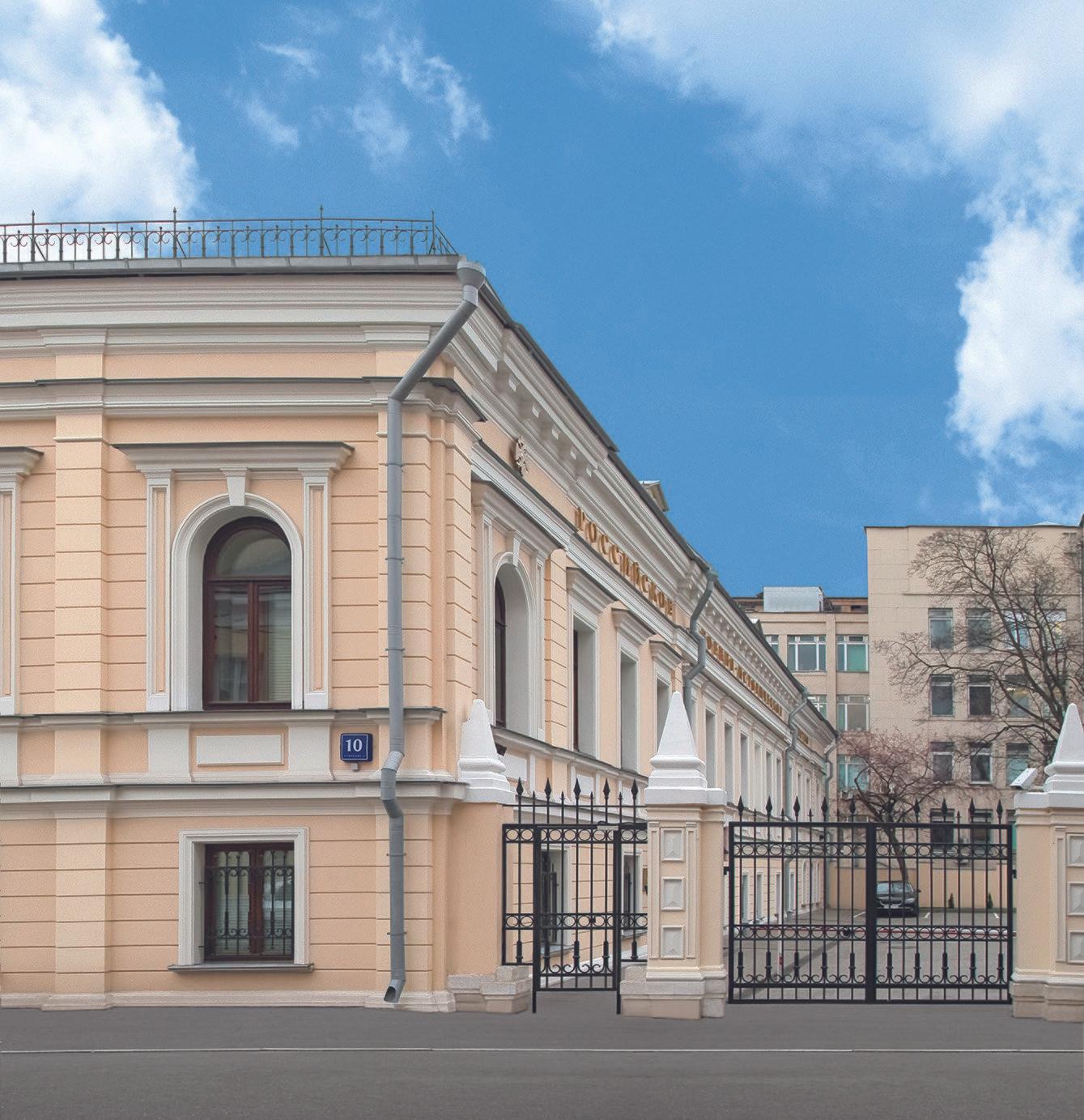 Усадьба Н. Н. Приклонской — В. Я. Левашова — Н. П. Кильдюшевского