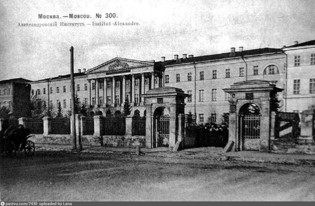 Александровский женский институт