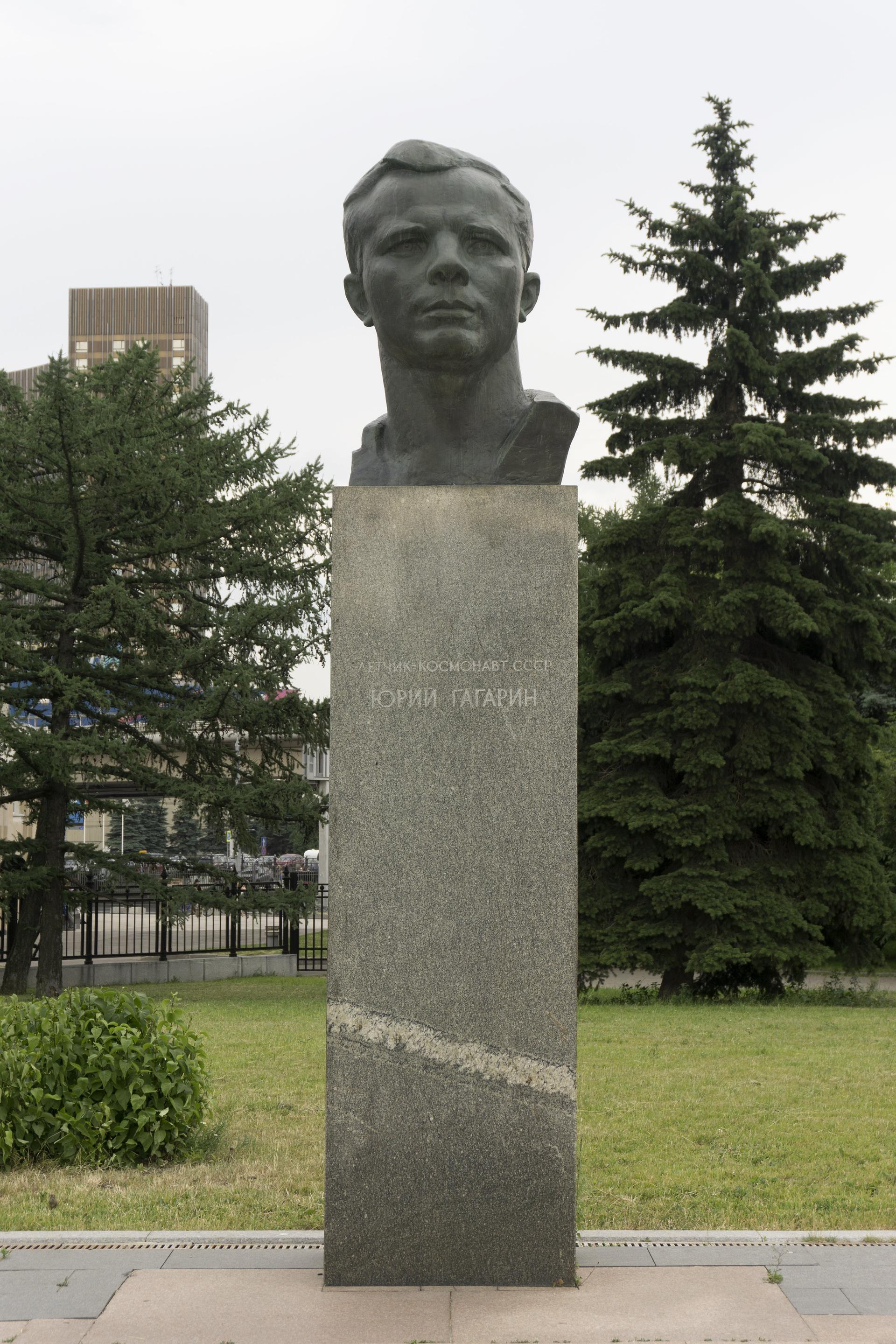 Гагарин Ю. А.