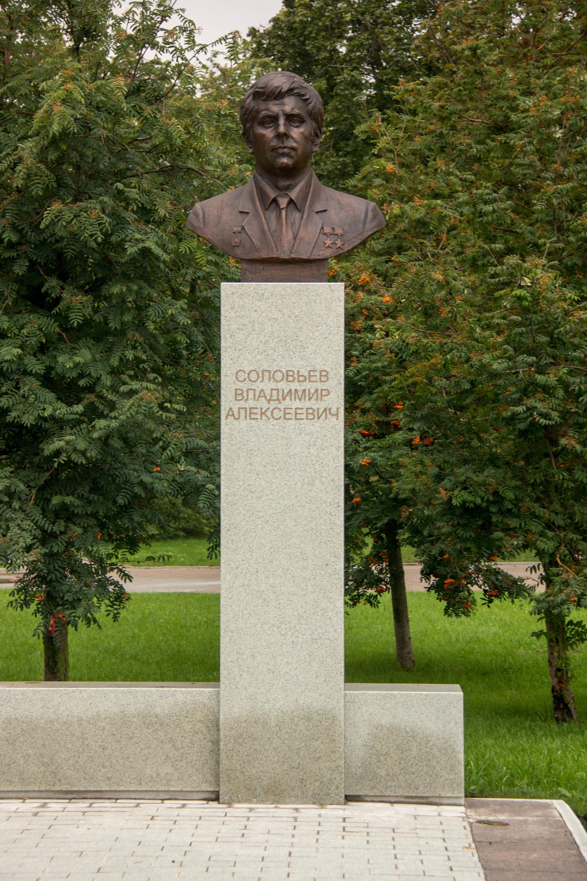 Соловьев В. А. (дважды Герой Советского Союза)
