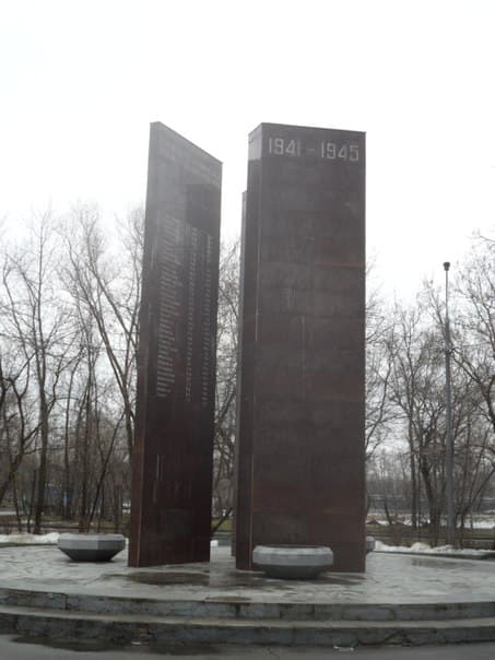 Монумент в память о работниках завода, погибших в Великой Отечественной войне