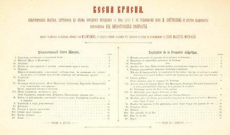 Аллегорическое шествие «Весна красна»