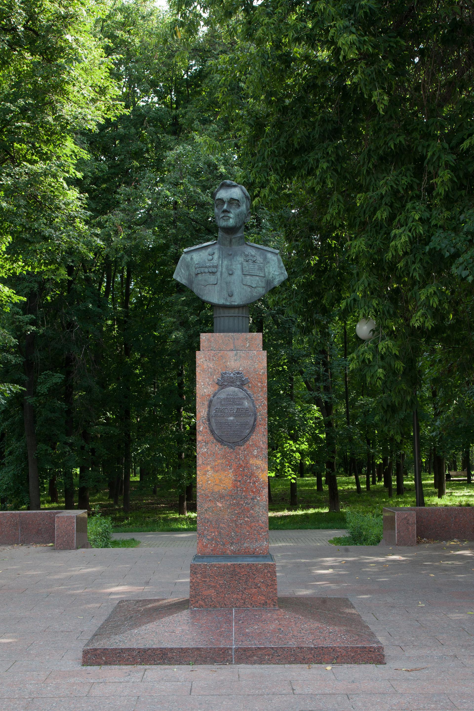 Яковлев А. С.