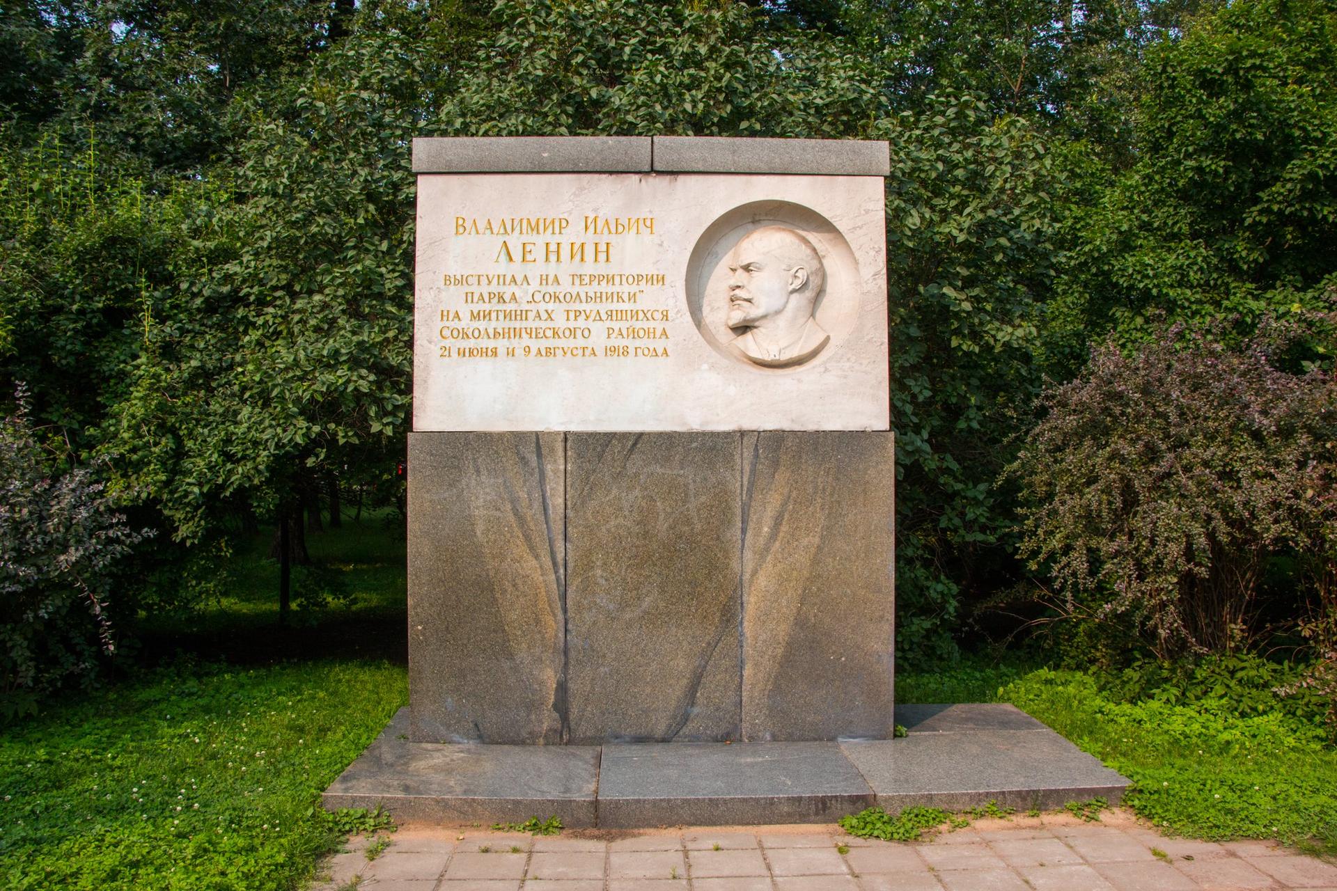 Ленин В. И.