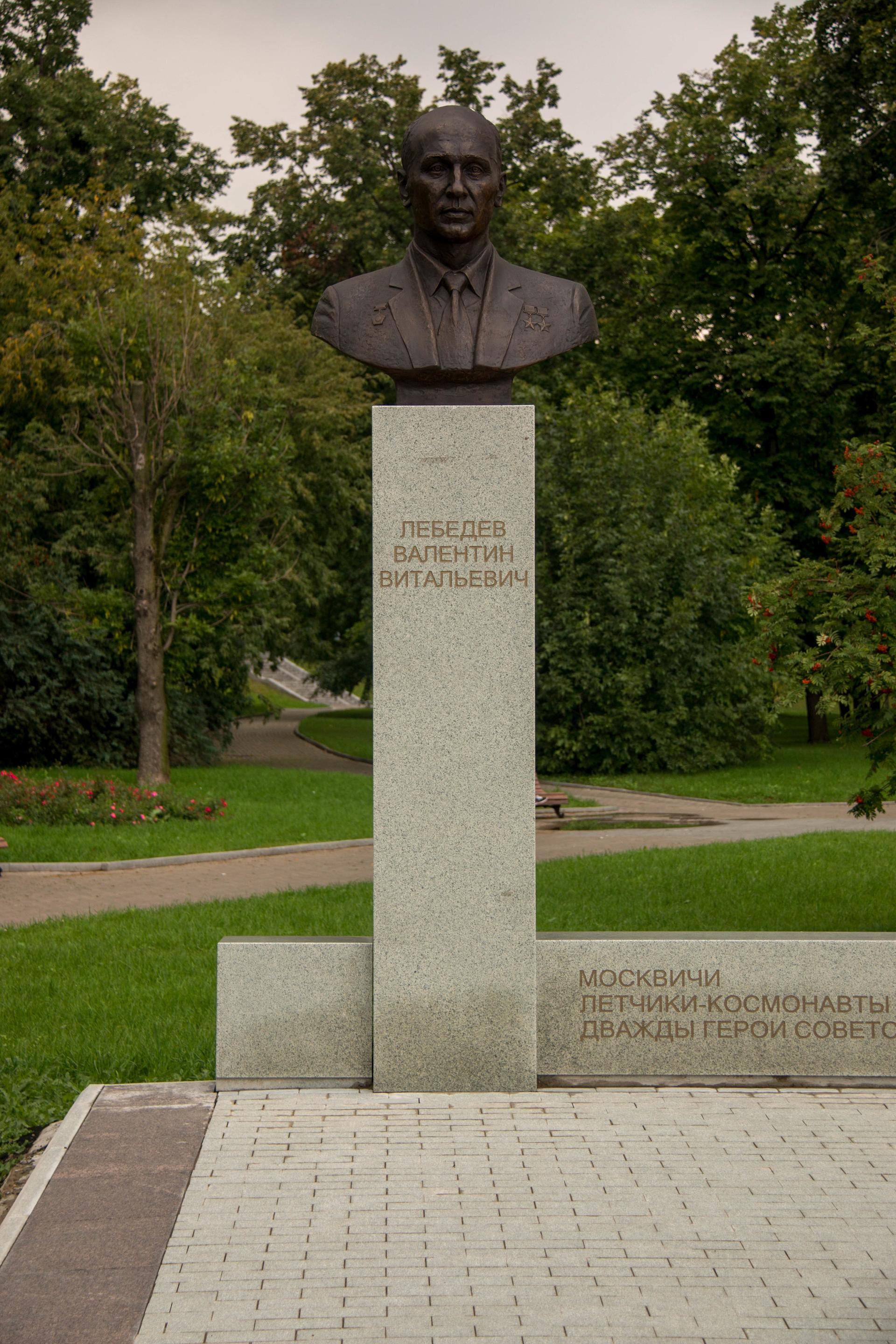 Лебедев В. В. (дважды Герой Советского Союза)