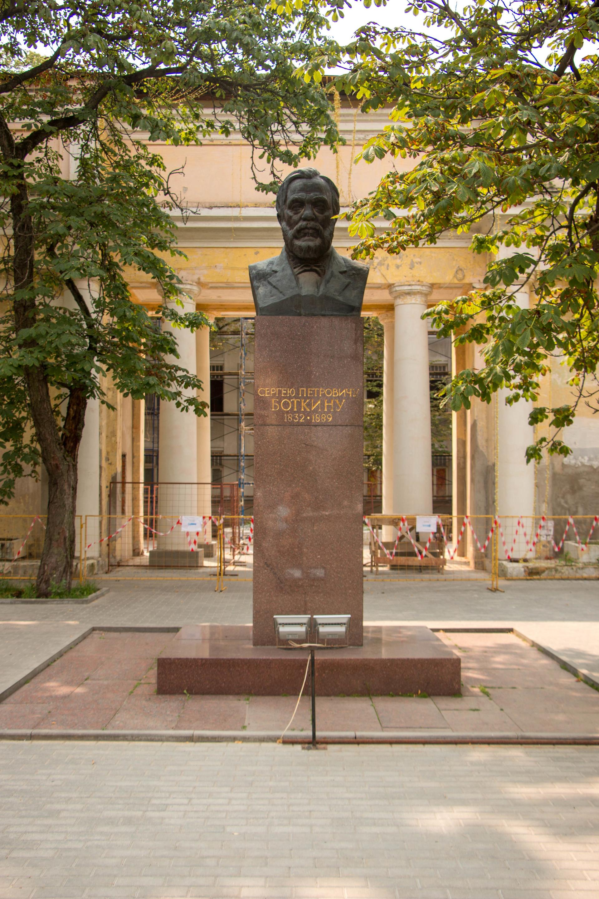 Боткин С. П.