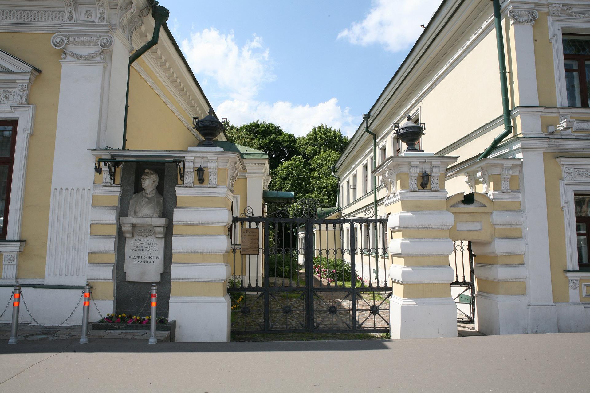 Мемориальная усадьба Ф. И. Шаляпина