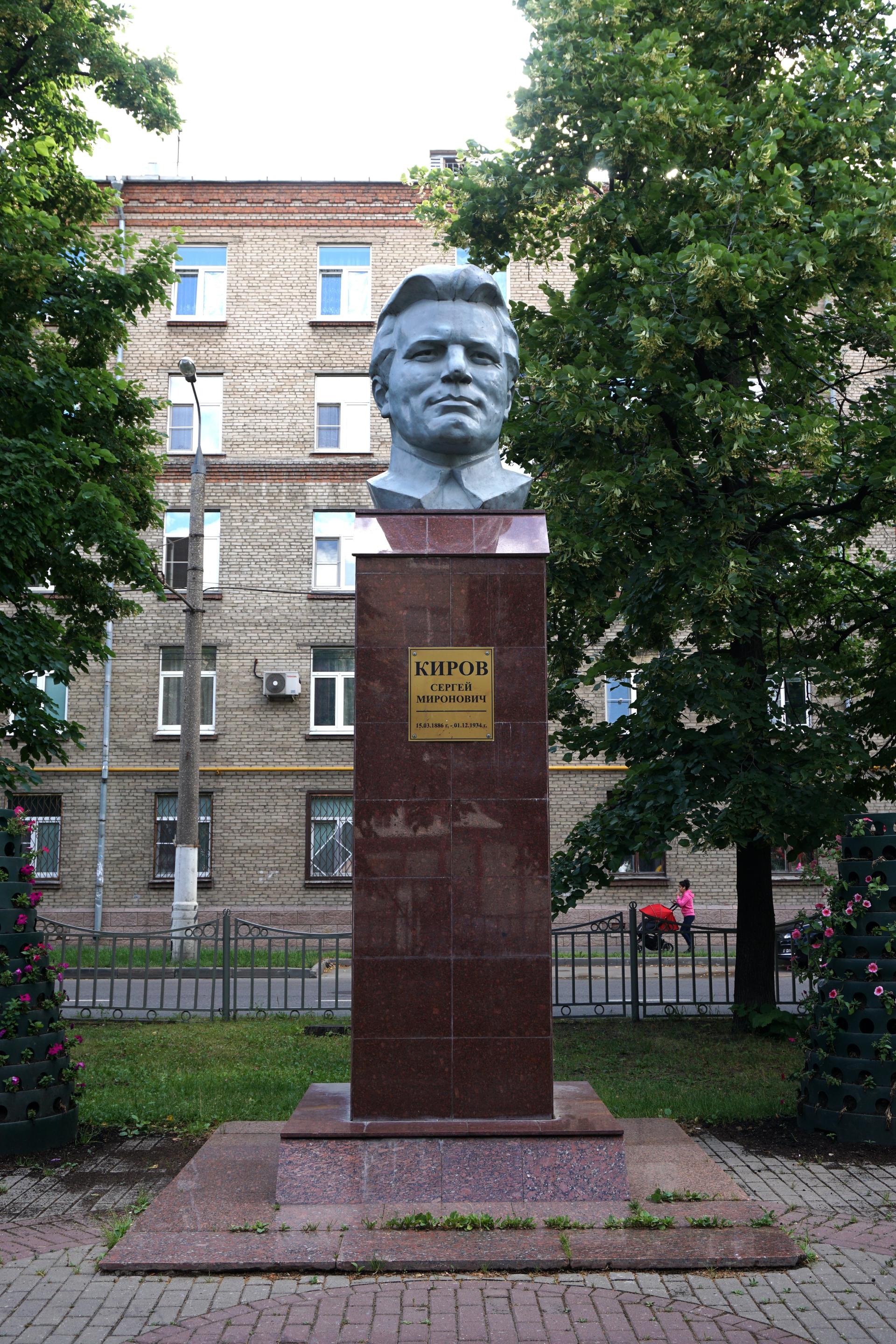 Киров С. М.