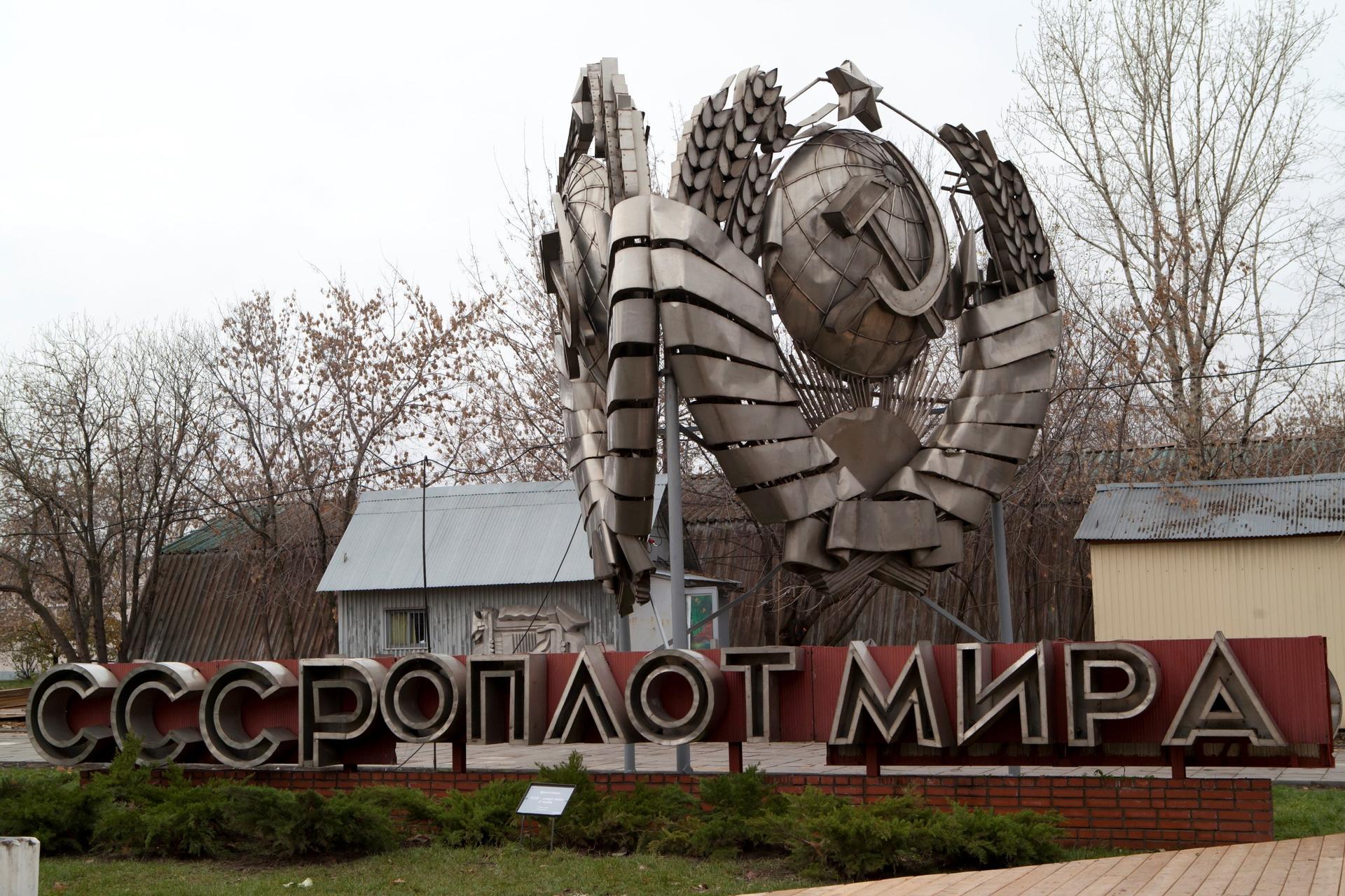 СССР - оплот мира