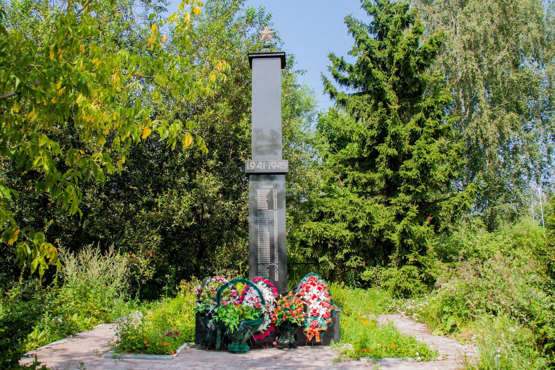 Обелиск в д. Филино. Памятник павшим в Великой Отечественной войне