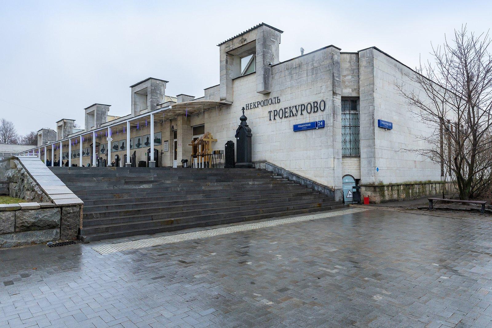 Троекуровское кладбище