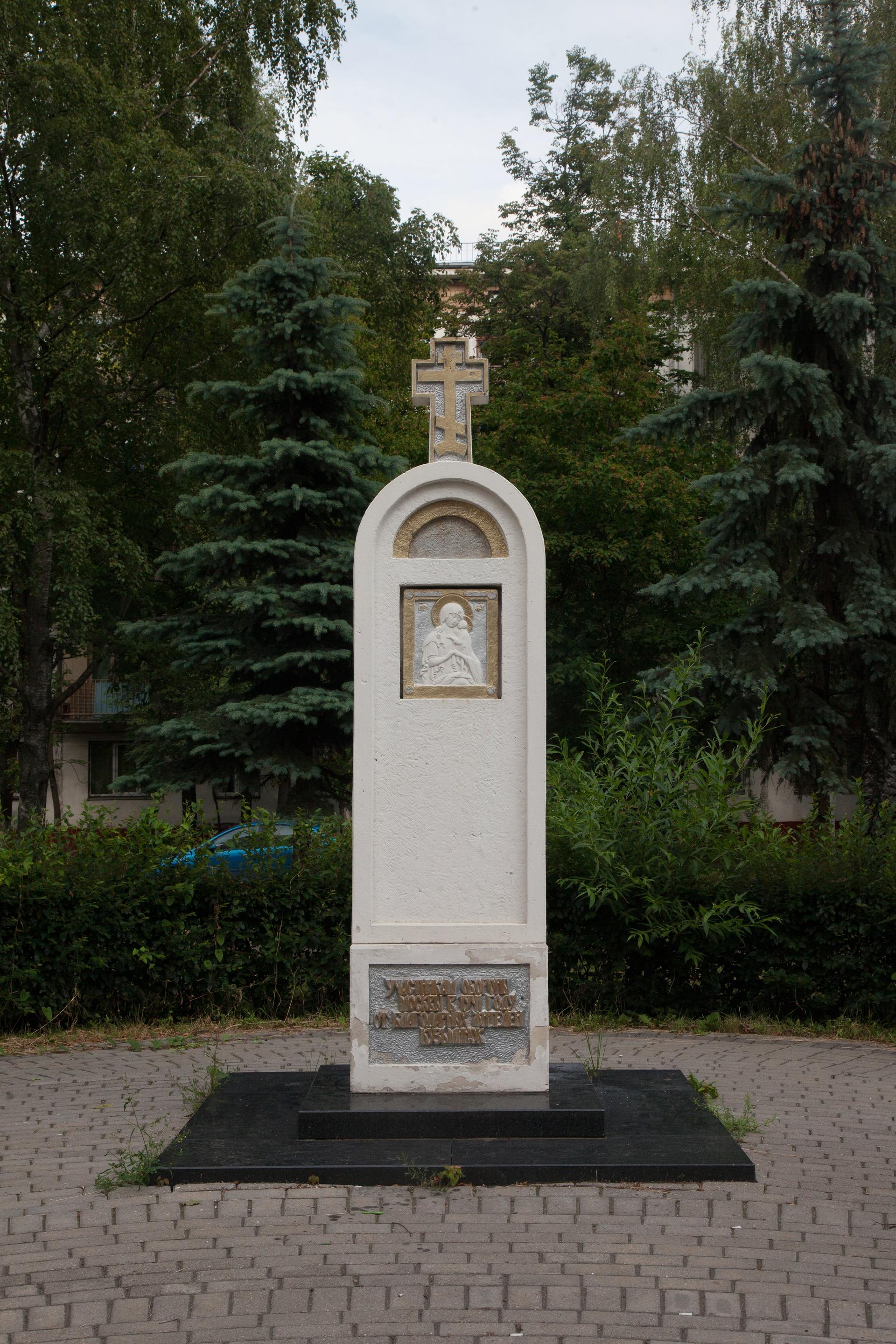 Жителям Кузьминок, погибшим при защите Москвы