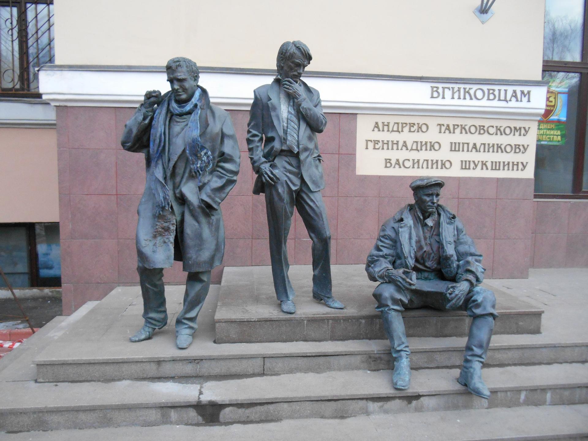 ВГИКОВЦАМ Андрею Тарковскому, Геннадию Шпаликову, Василию Шукшину