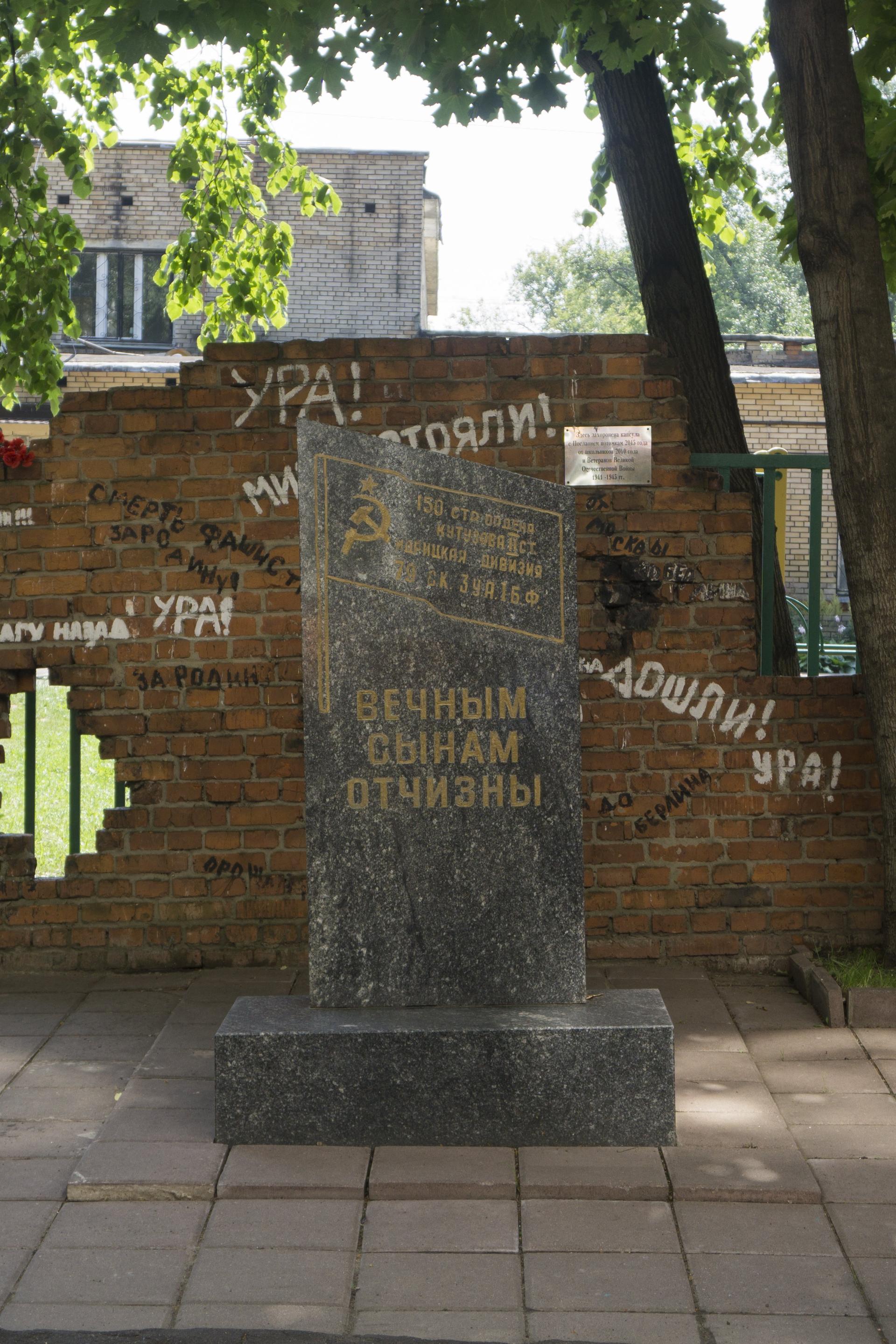 Вечным сынам Отчизны