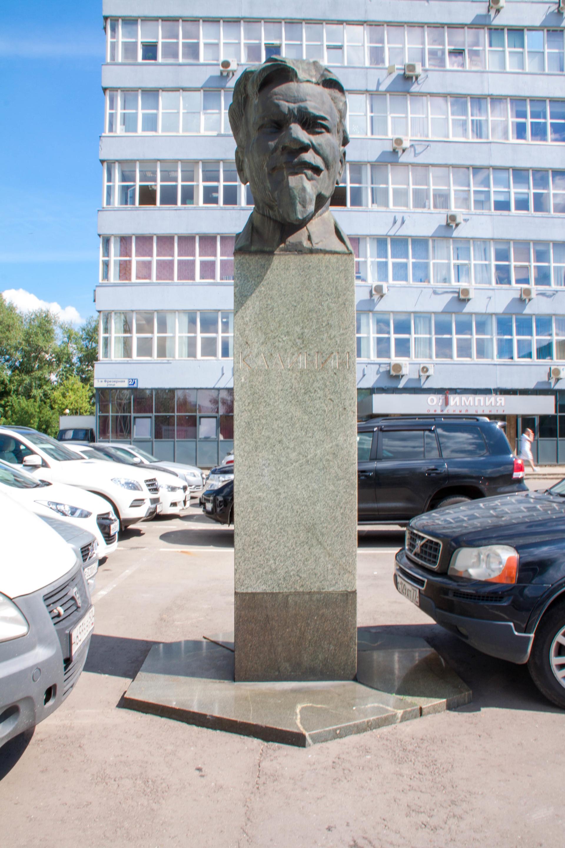 Калинин М. И.