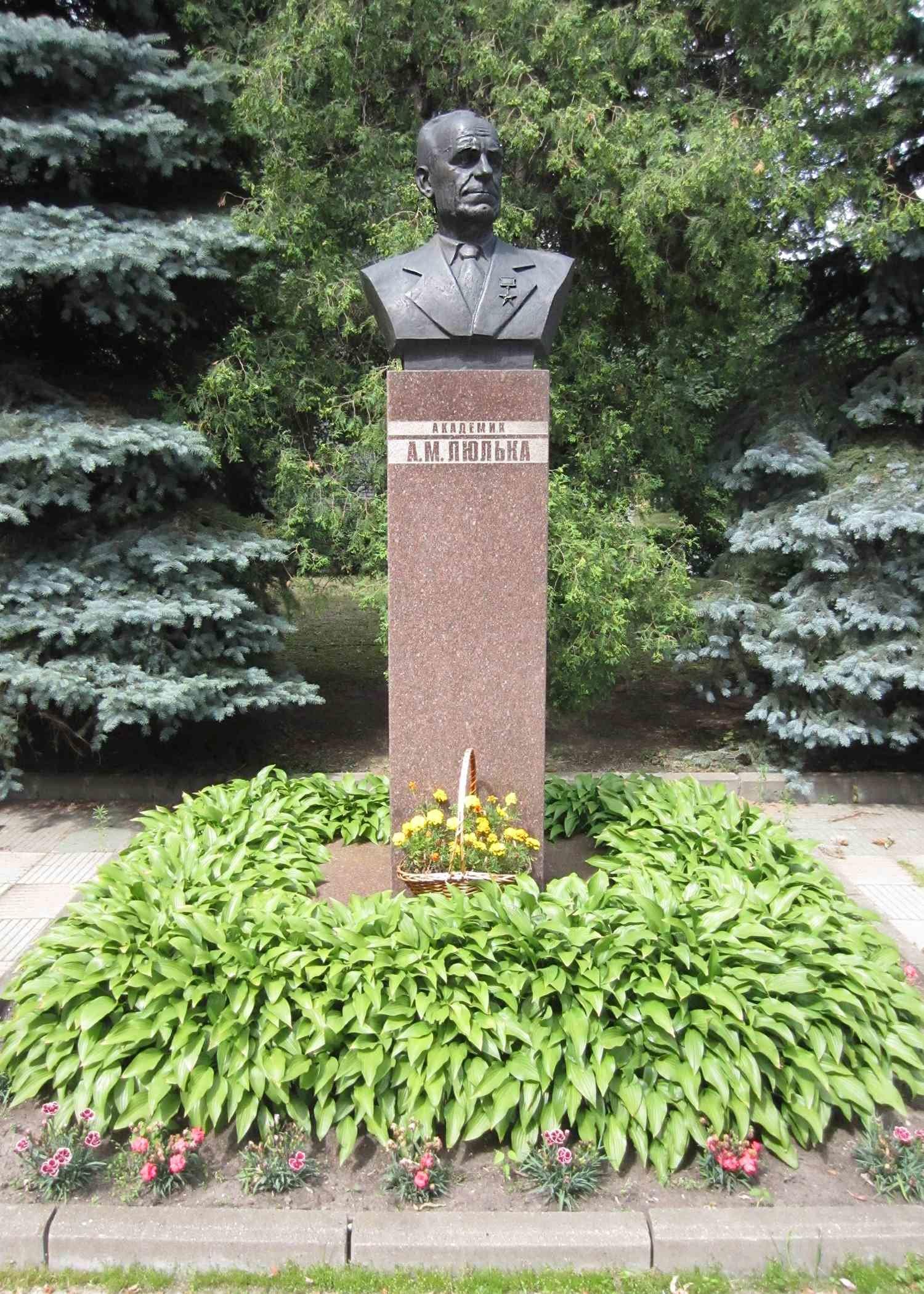 Люлька А. М.