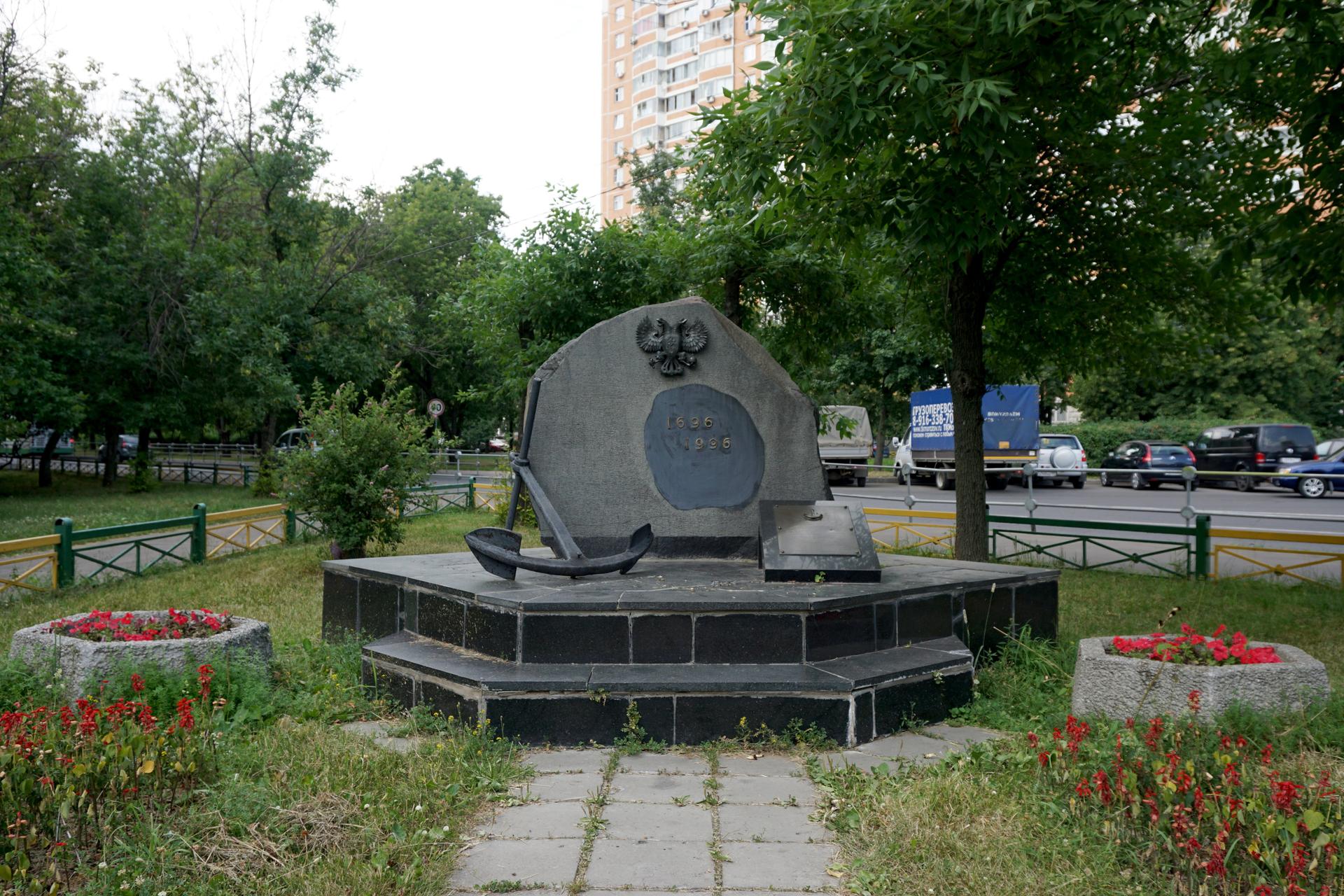 300-летие Российского Флота