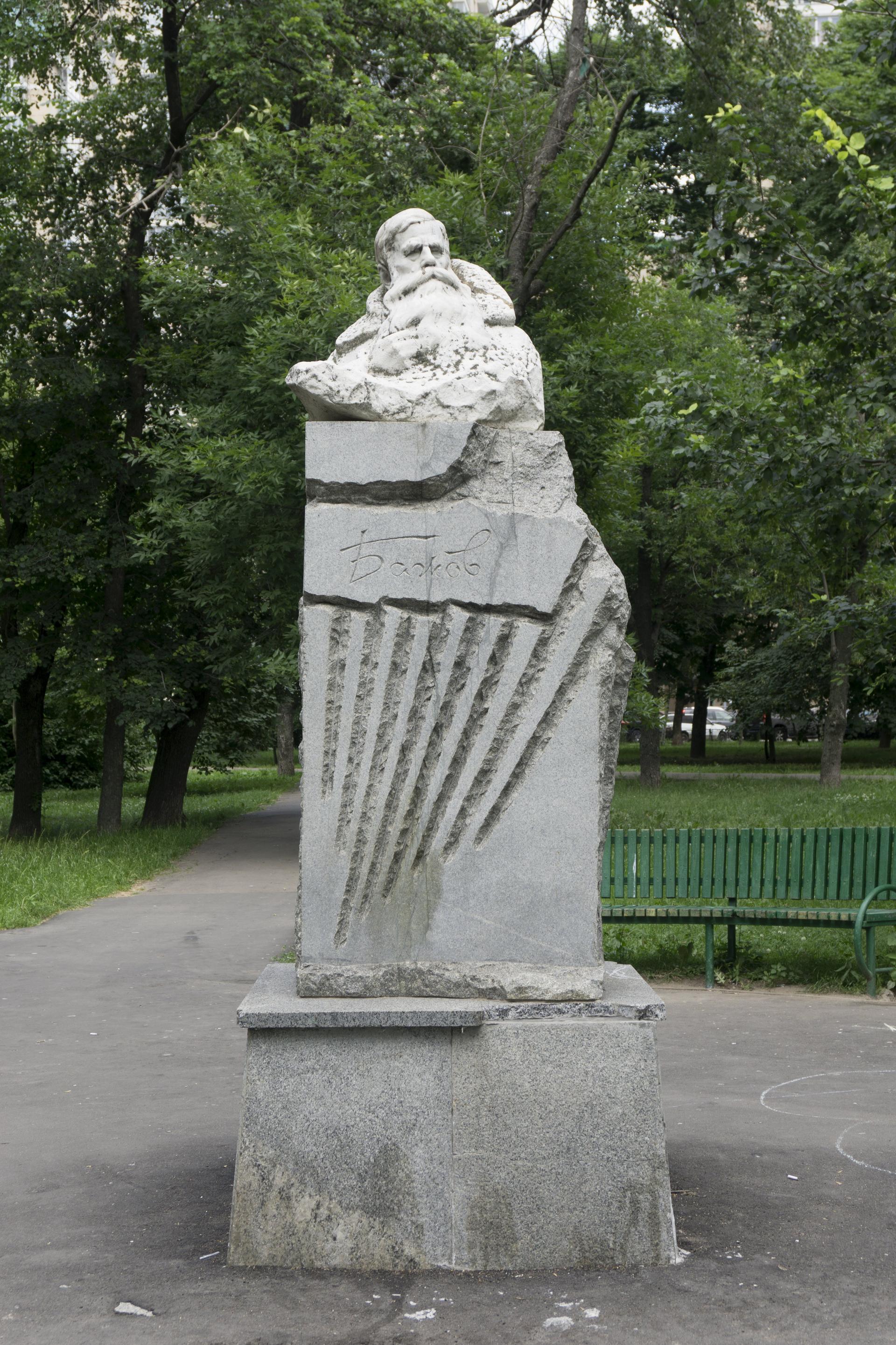 Бажов П. П.