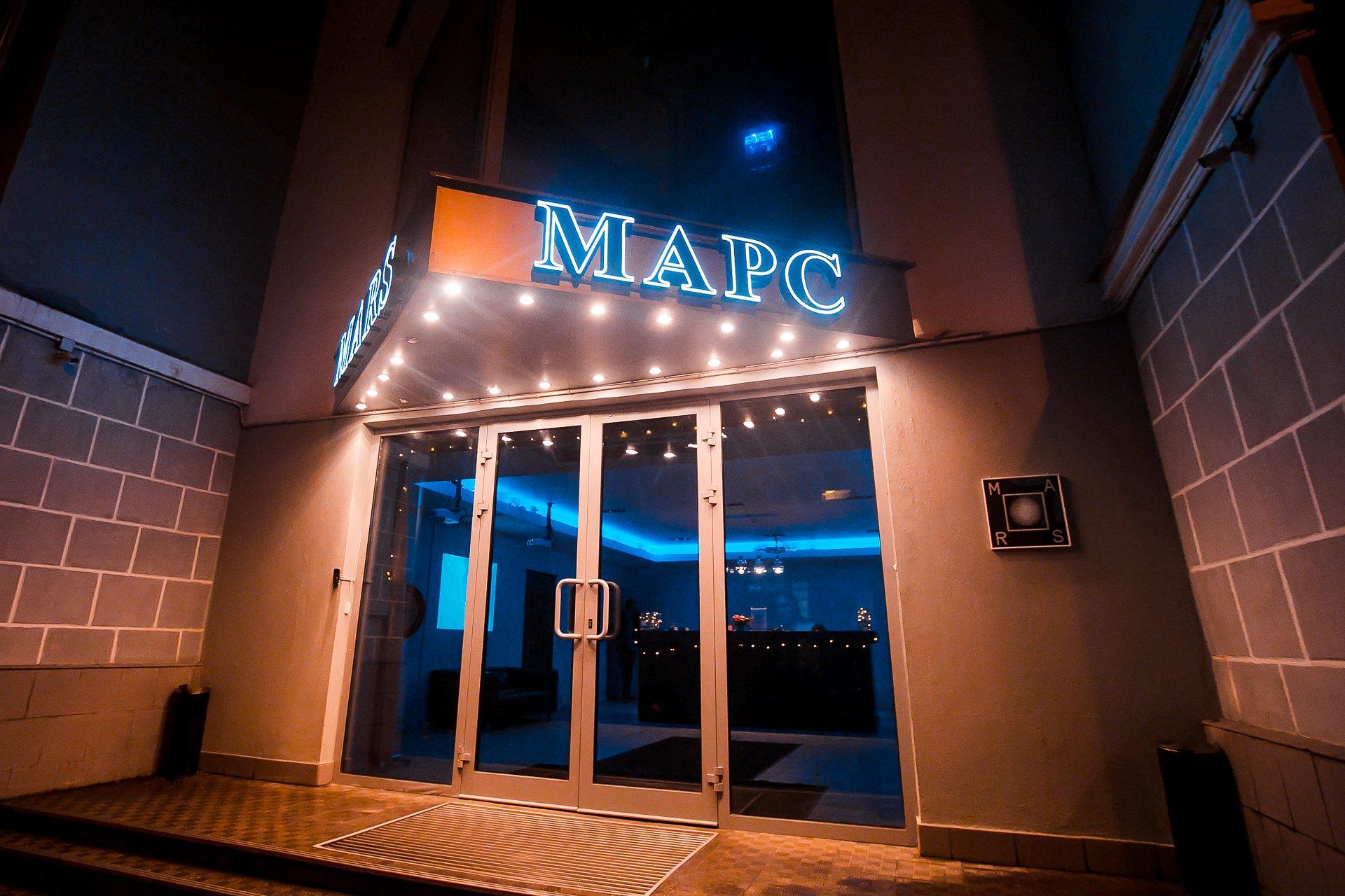 Центр современного искусства «Марс»