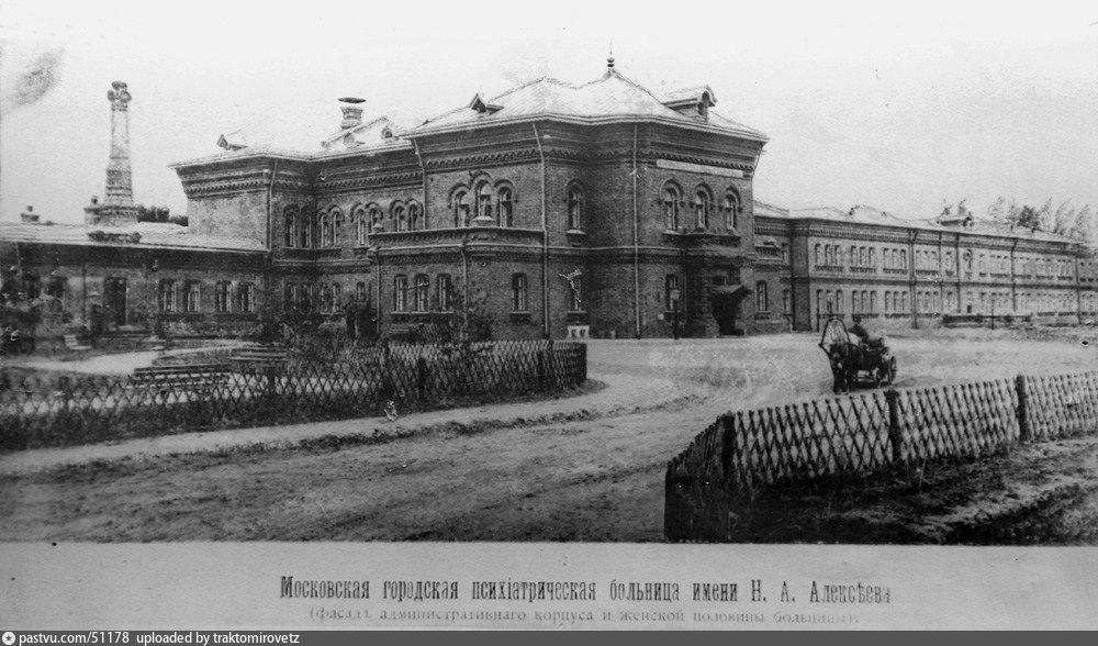 Открытие психиатрической больницы им Н.А. Алексеева